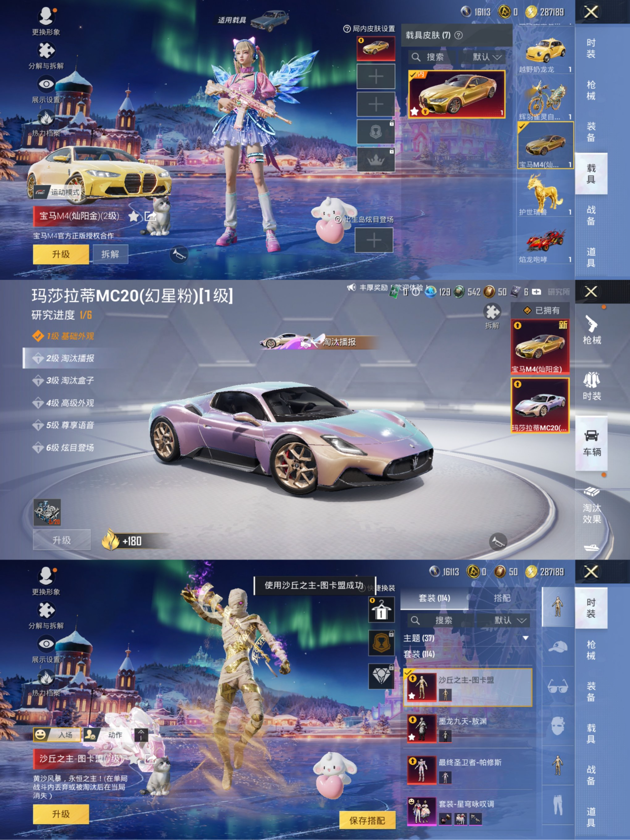 HPCMW3427159和平精英账号详情图2 HPCMW3427159和平精英账号详情图2