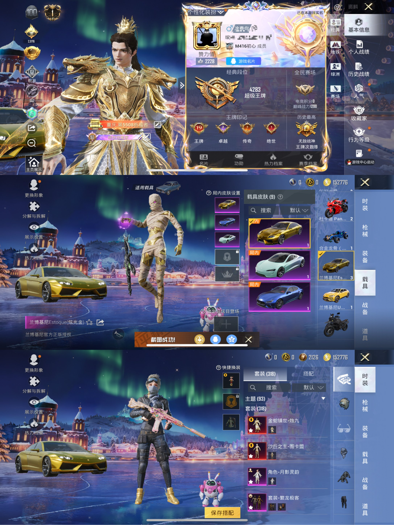 HPCMW3427152和平精英账号详情图2 HPCMW3427152和平精英账号详情图2