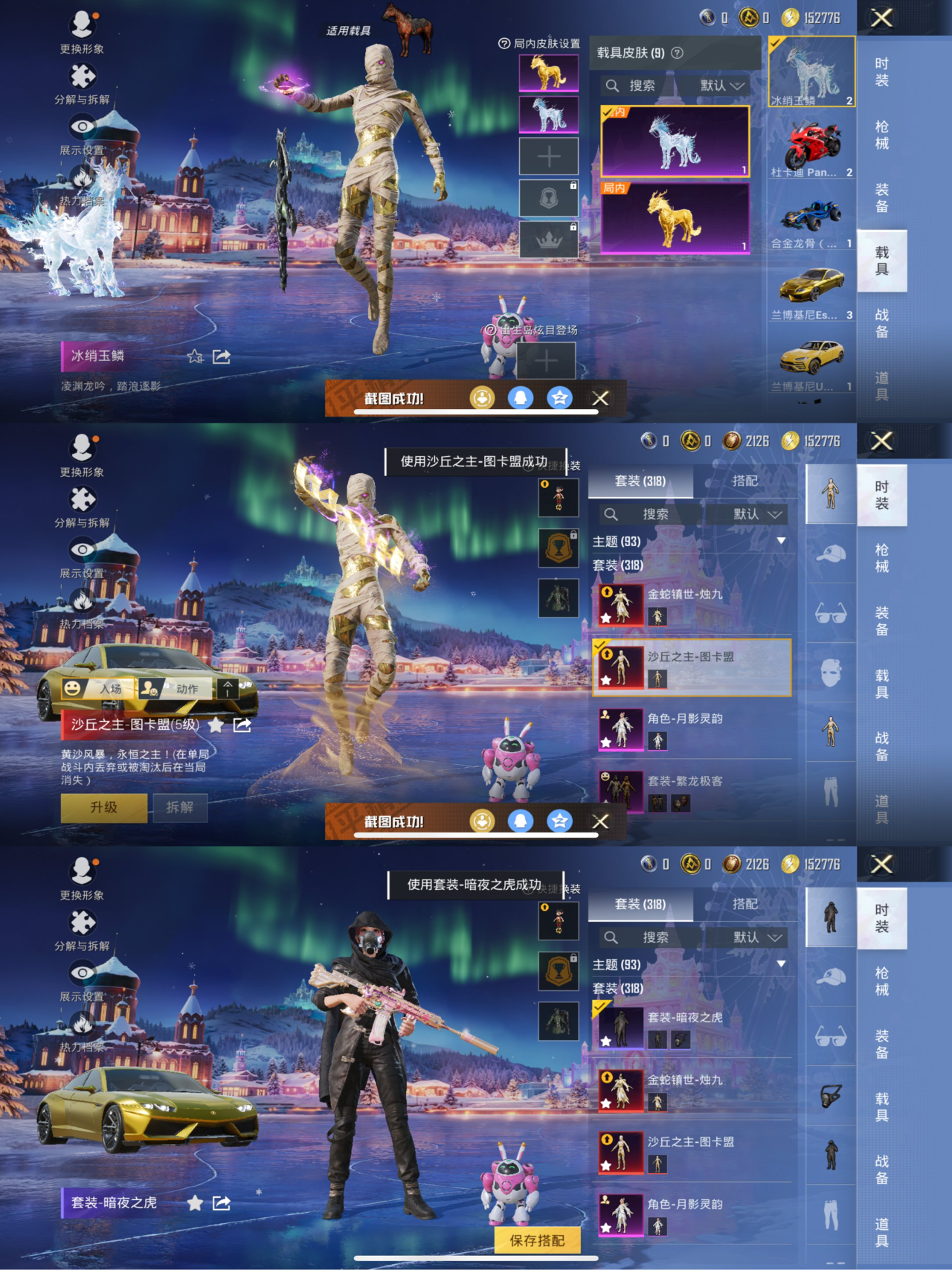 HPCMW3427152和平精英账号详情图3 HPCMW3427152和平精英账号详情图3