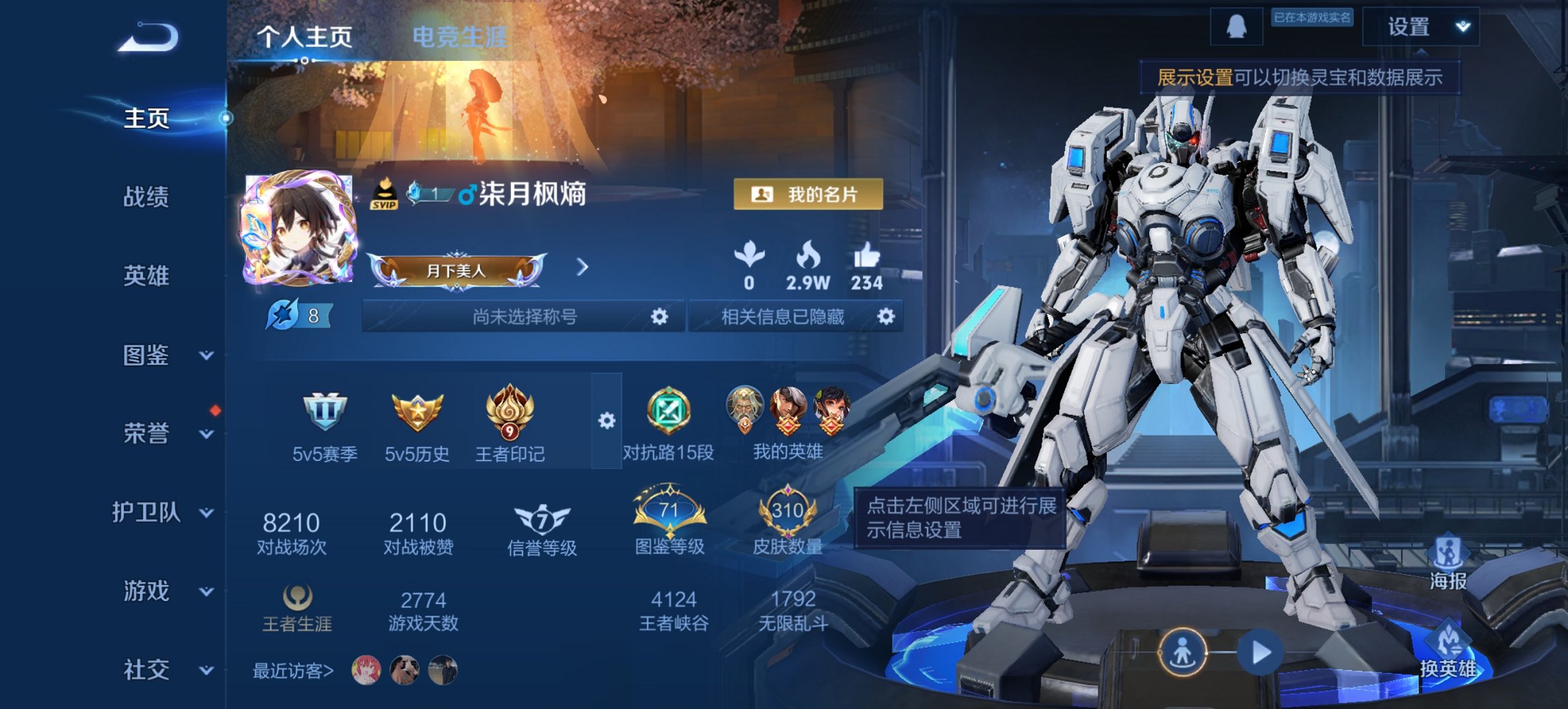 王者荣耀账号安卓QQ128英雄-310皮肤-【28传说310皮肤2水晶1无双2星元 秒换绑不用等】安卓QQ-128英雄-