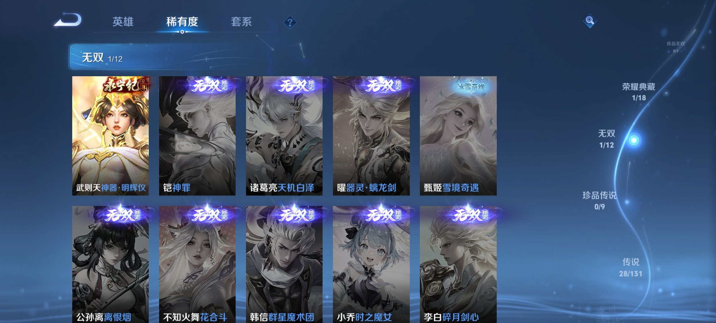 WZCMW3390836王者荣耀账号详情图2