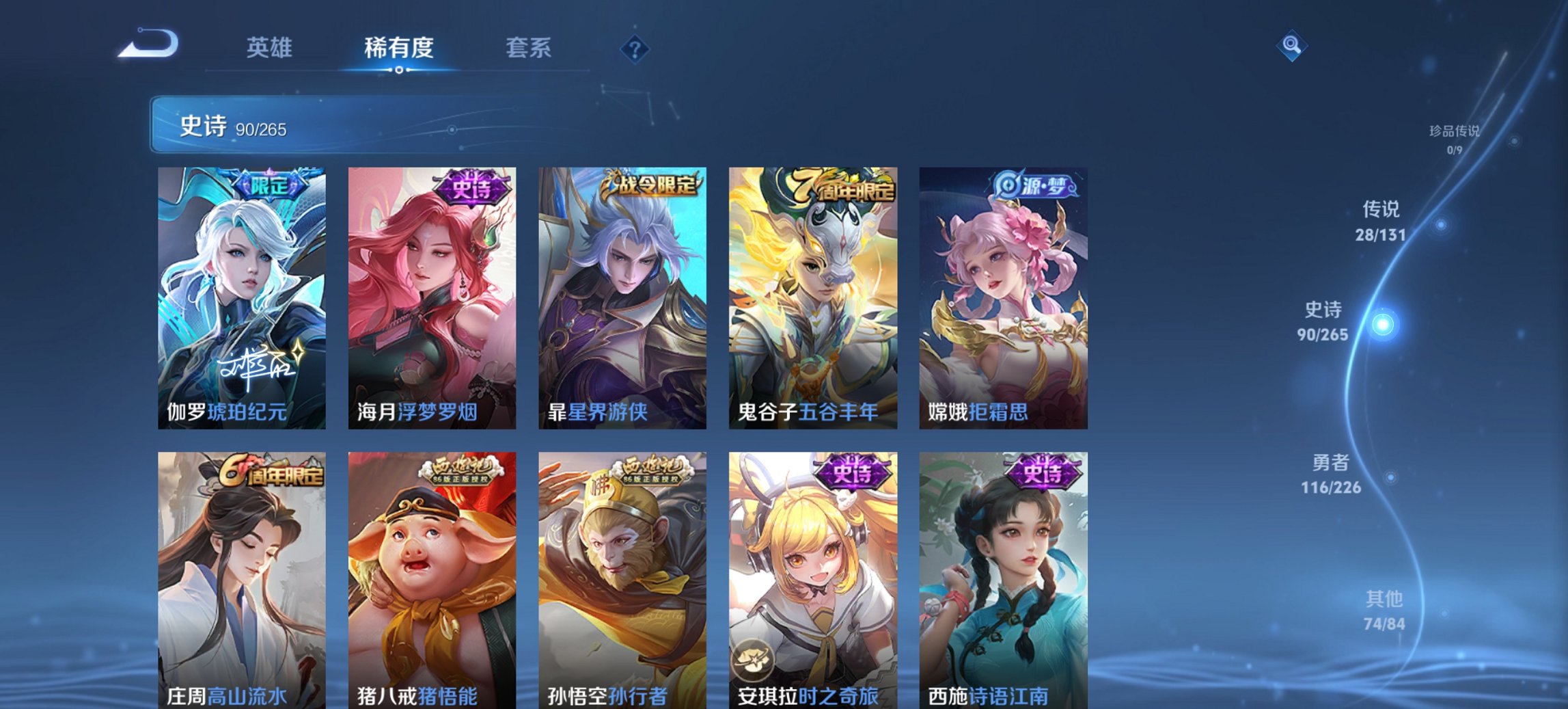 WZCMW3390836王者荣耀账号详情图3