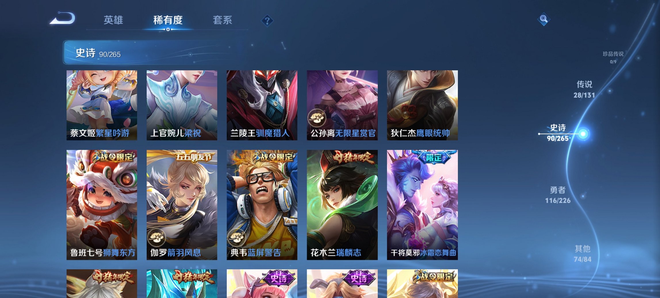 WZCMW3390836王者荣耀账号详情图4