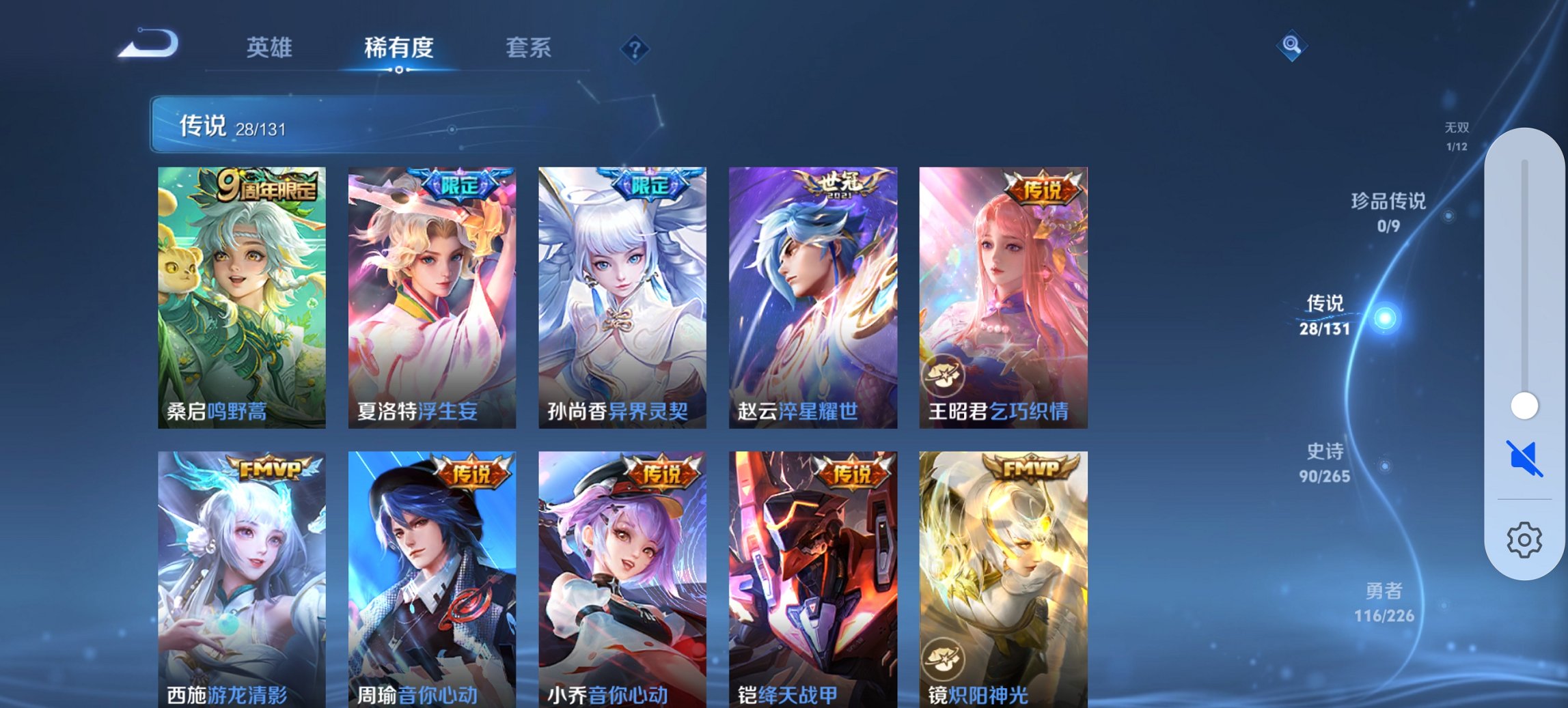 WZCMW3390836王者荣耀账号详情图5