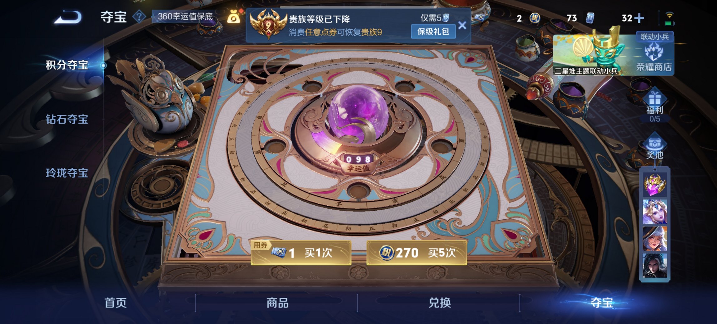 WZCMW3390836王者荣耀账号详情图6