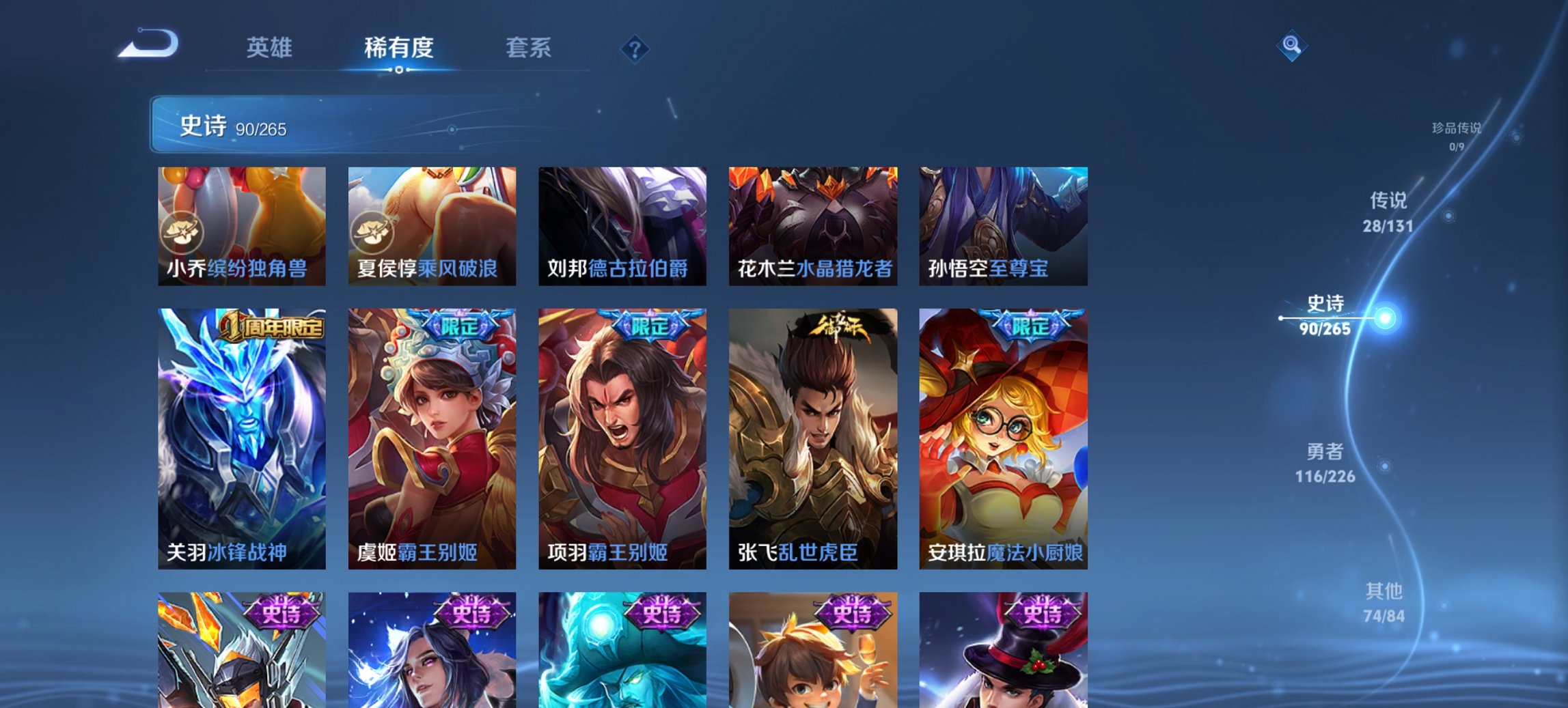 WZCMW3390836王者荣耀账号详情图7