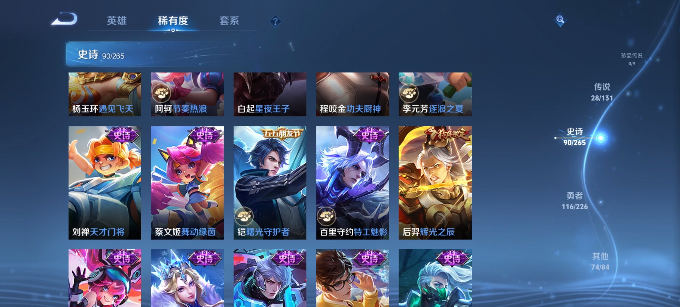 WZCMW3390836王者荣耀账号详情图8