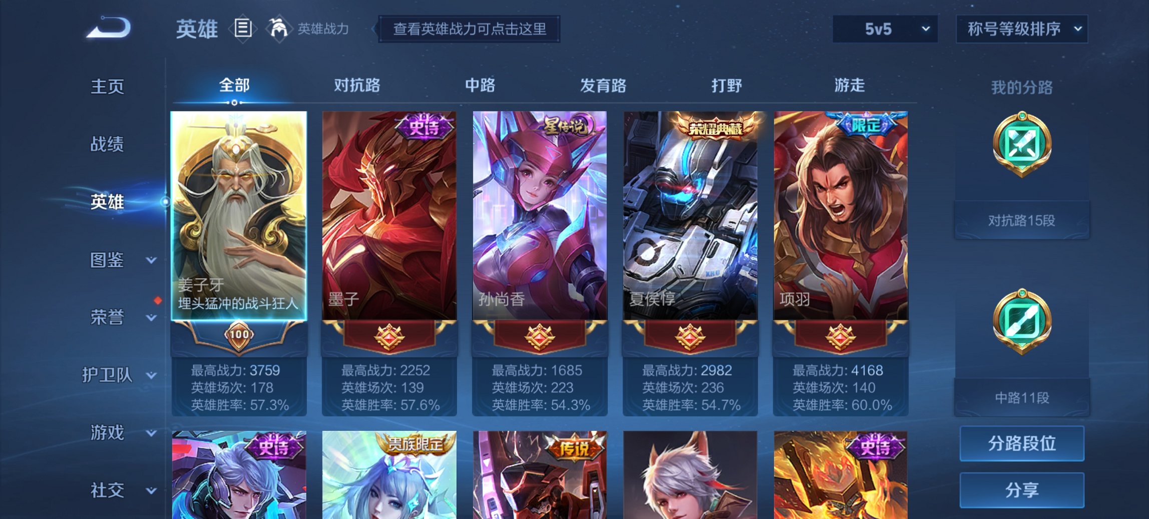 WZCMW3390836王者荣耀账号详情图11