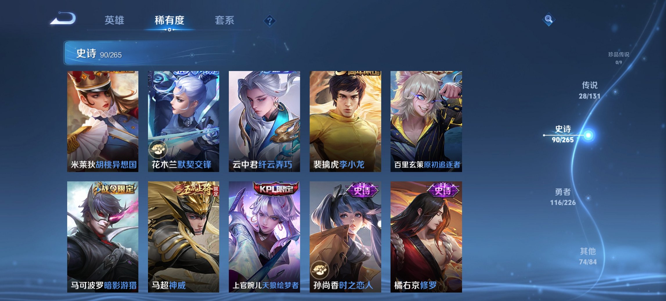 WZCMW3390836王者荣耀账号详情图13