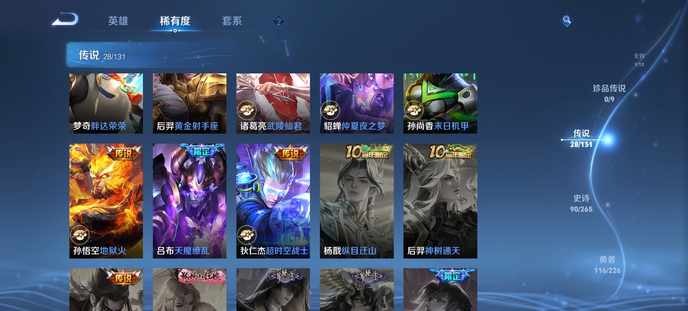 WZCMW3390836王者荣耀账号详情图16