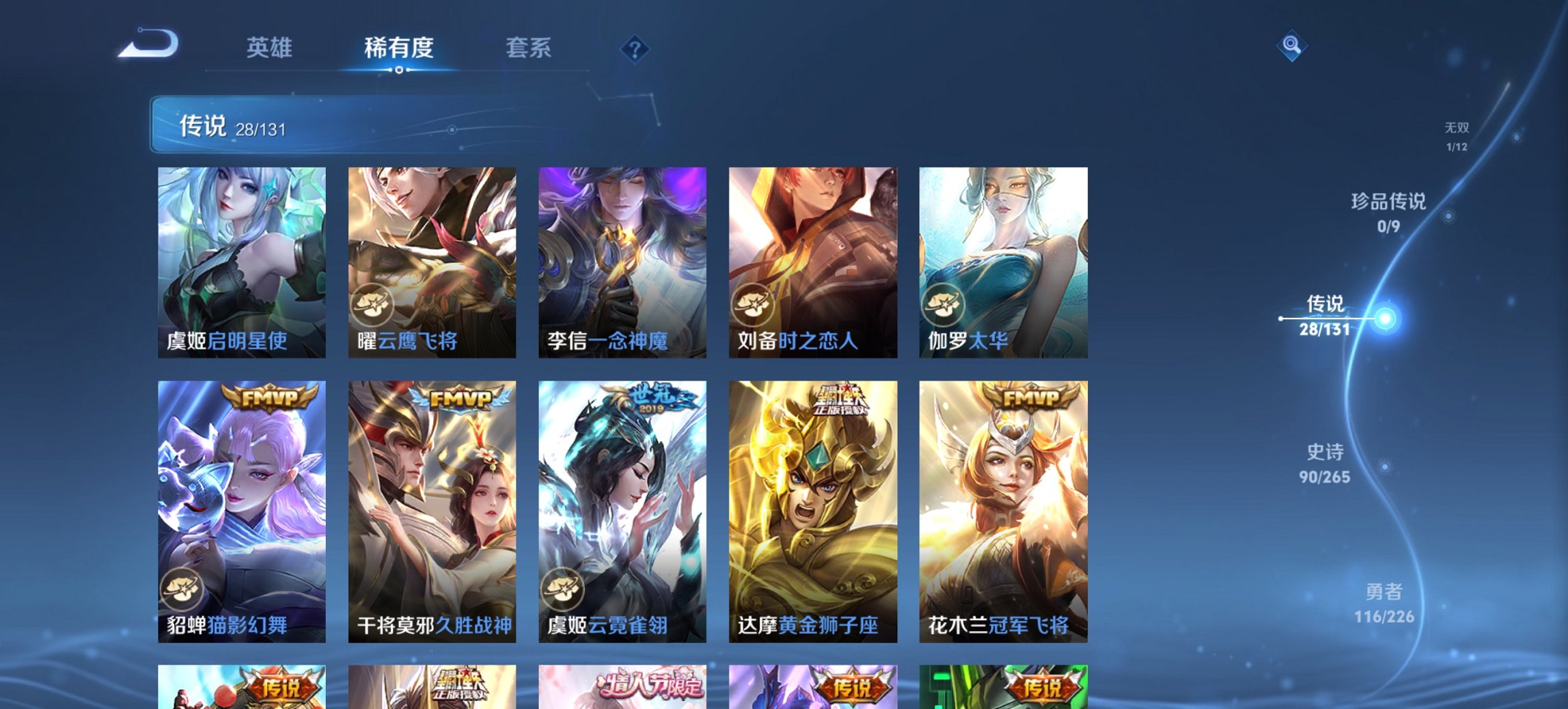 WZCMW3390836王者荣耀账号详情图17