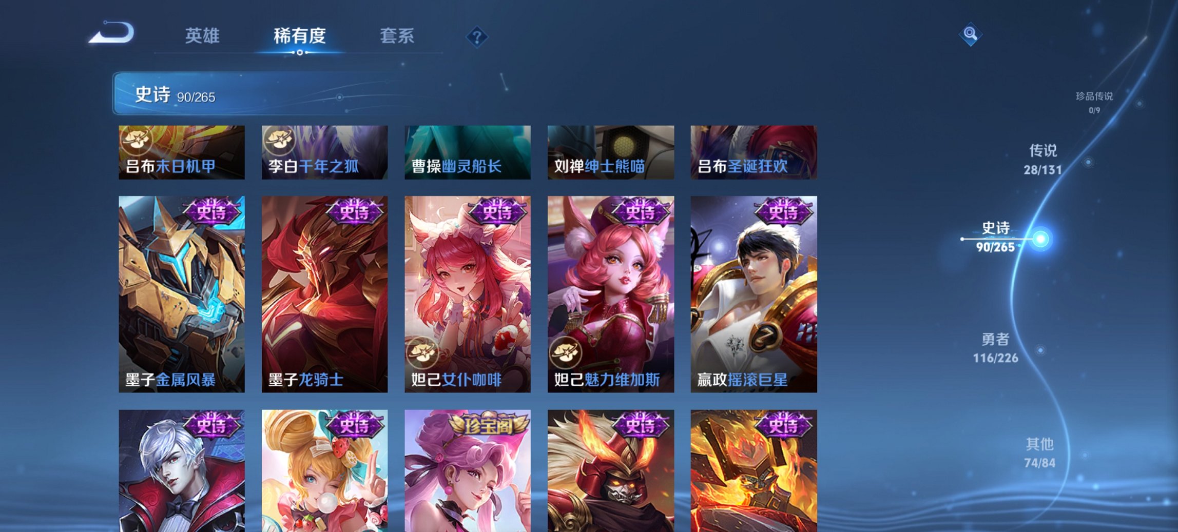 WZCMW3390836王者荣耀账号详情图18