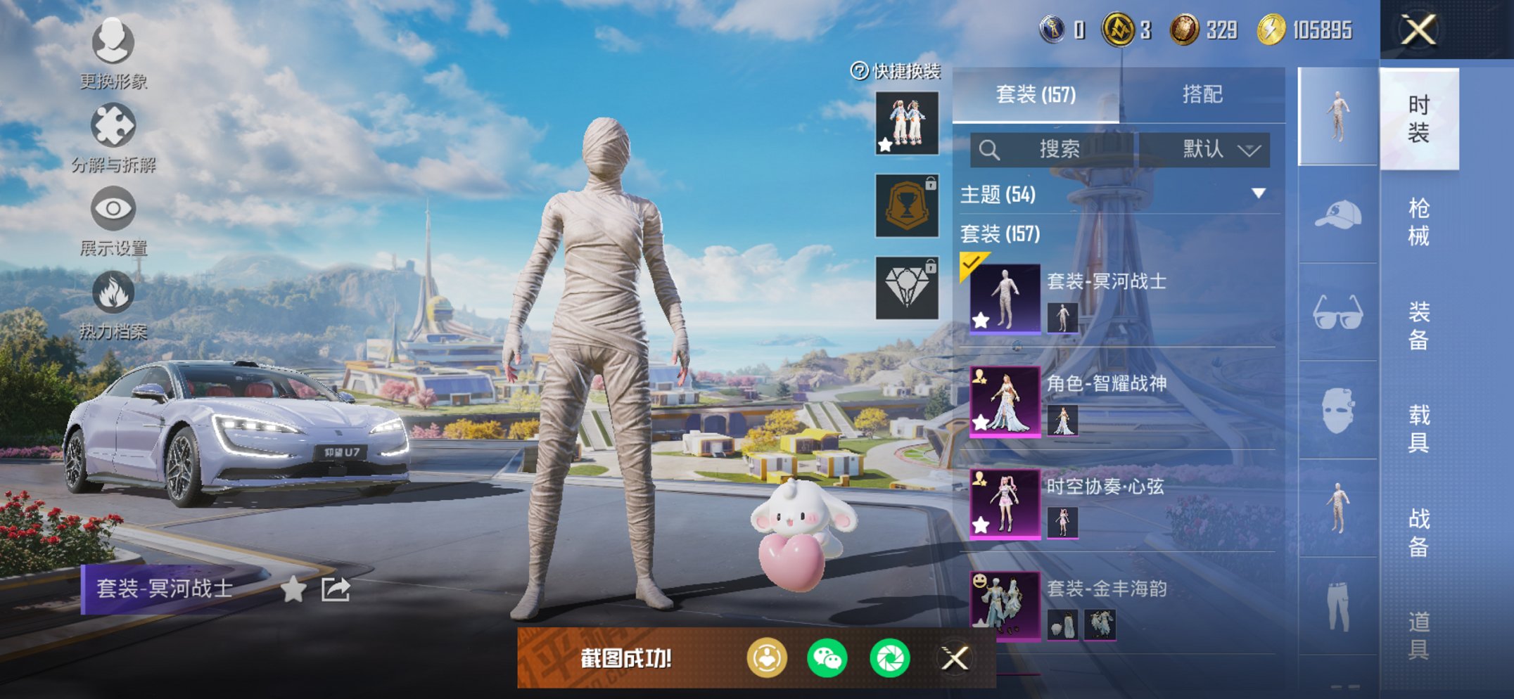 和平精英账号苹果微信1载具-157套装-233枪皮-【木乃伊14特效枪9粉装1载具1僚机素材号】 苹果V区-86017热