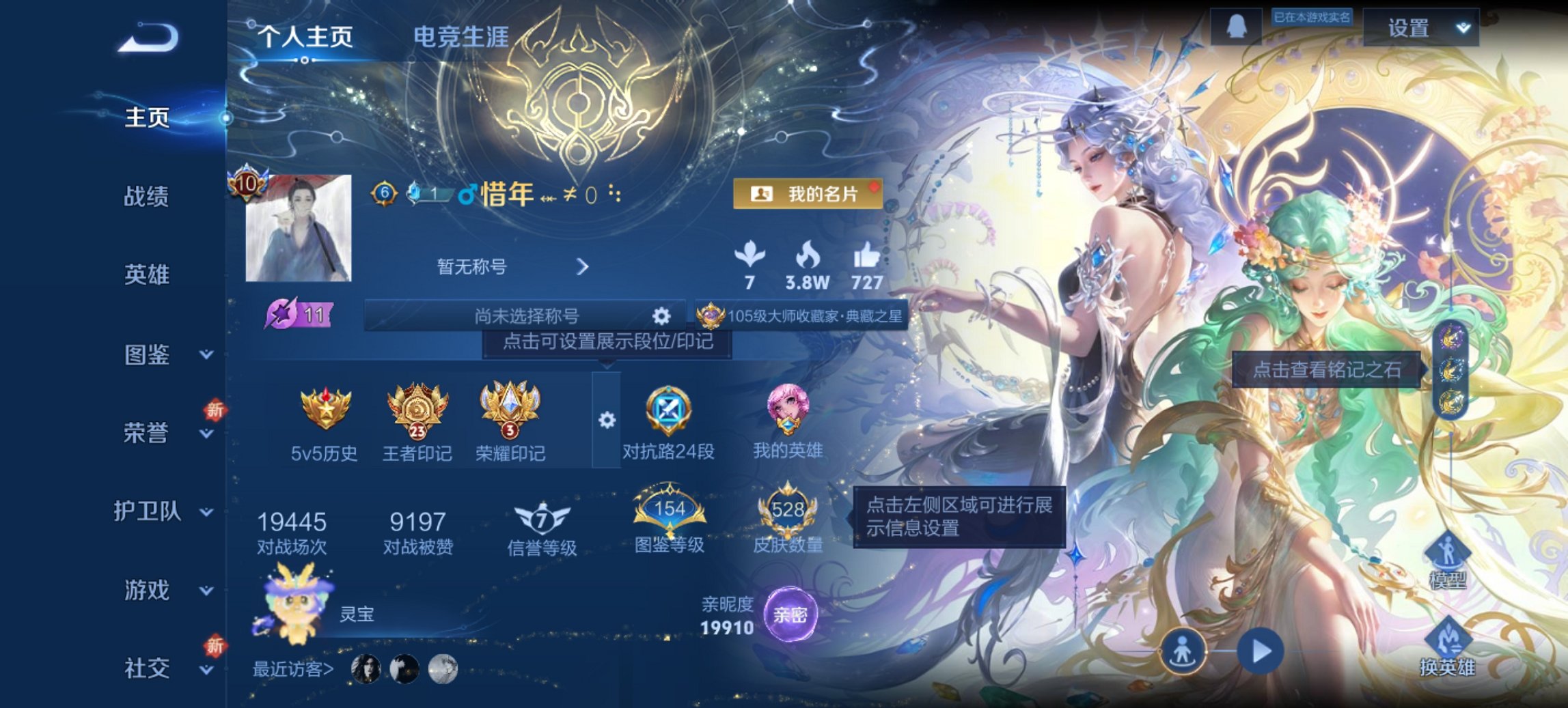 王者荣耀账号安卓QQ126英雄-528皮肤-【V10 528皮肤9水晶1珍品无双2无双6星元4珍品66传说6天幕 秒换绑