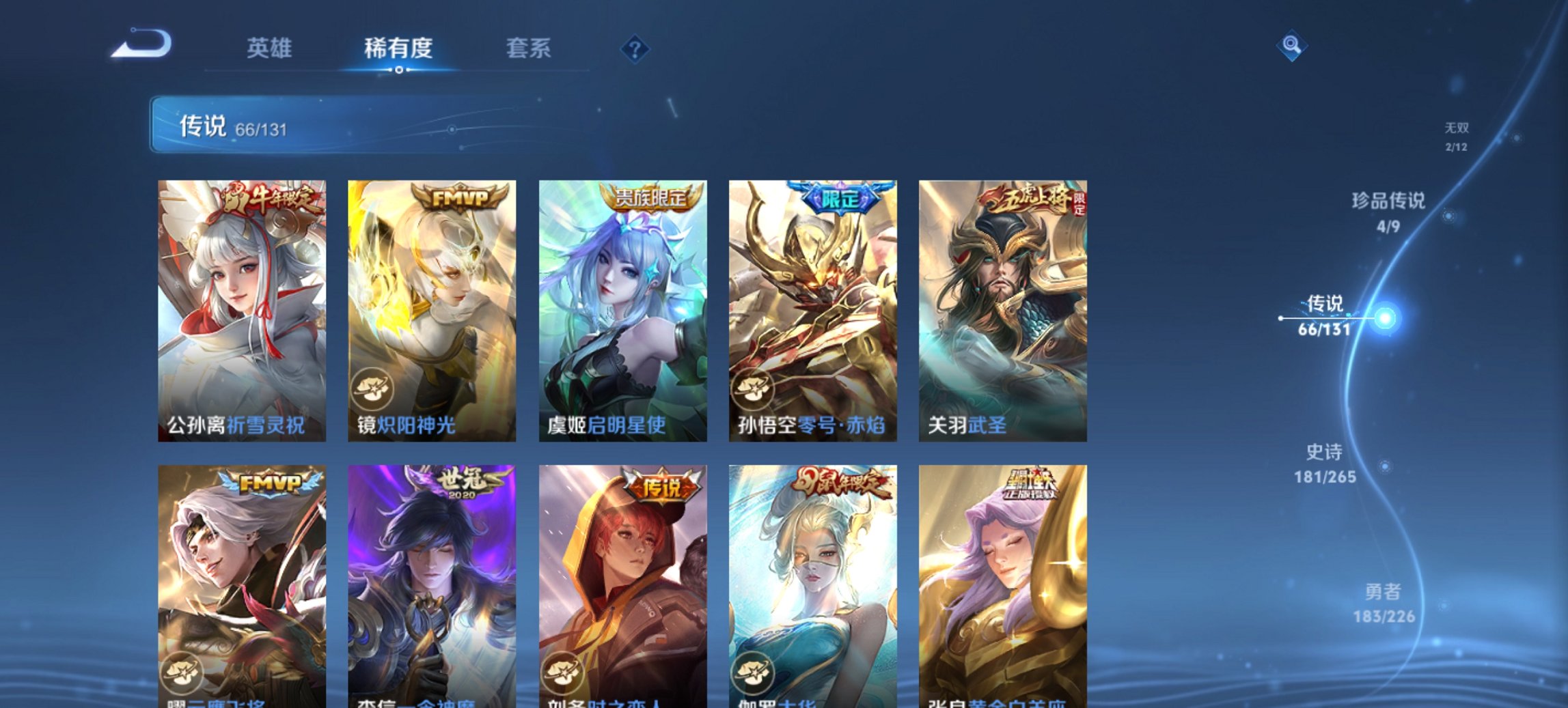 WZCMW3390885王者荣耀账号详情图2