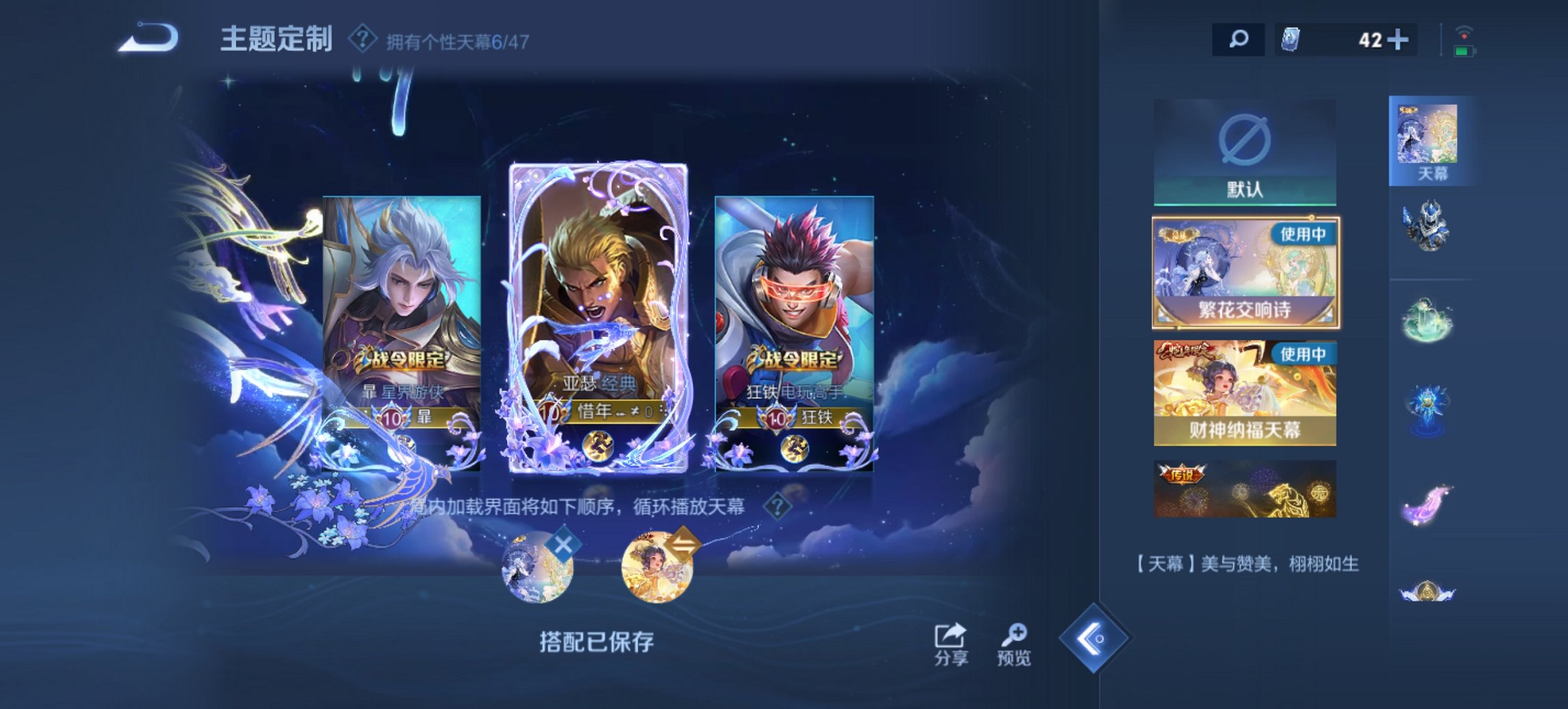 WZCMW3390885王者荣耀账号详情图3