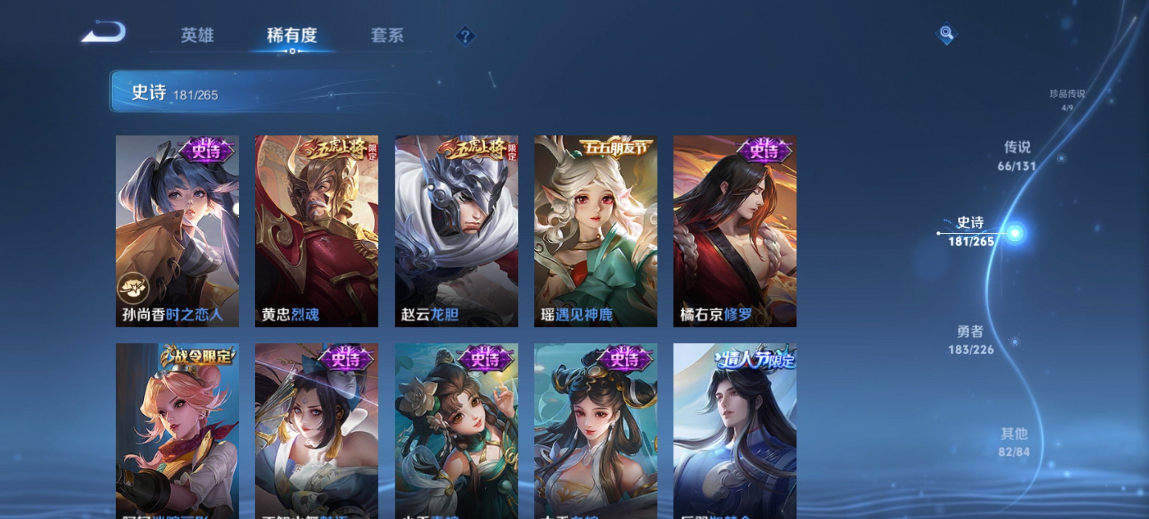 WZCMW3390885王者荣耀账号详情图4