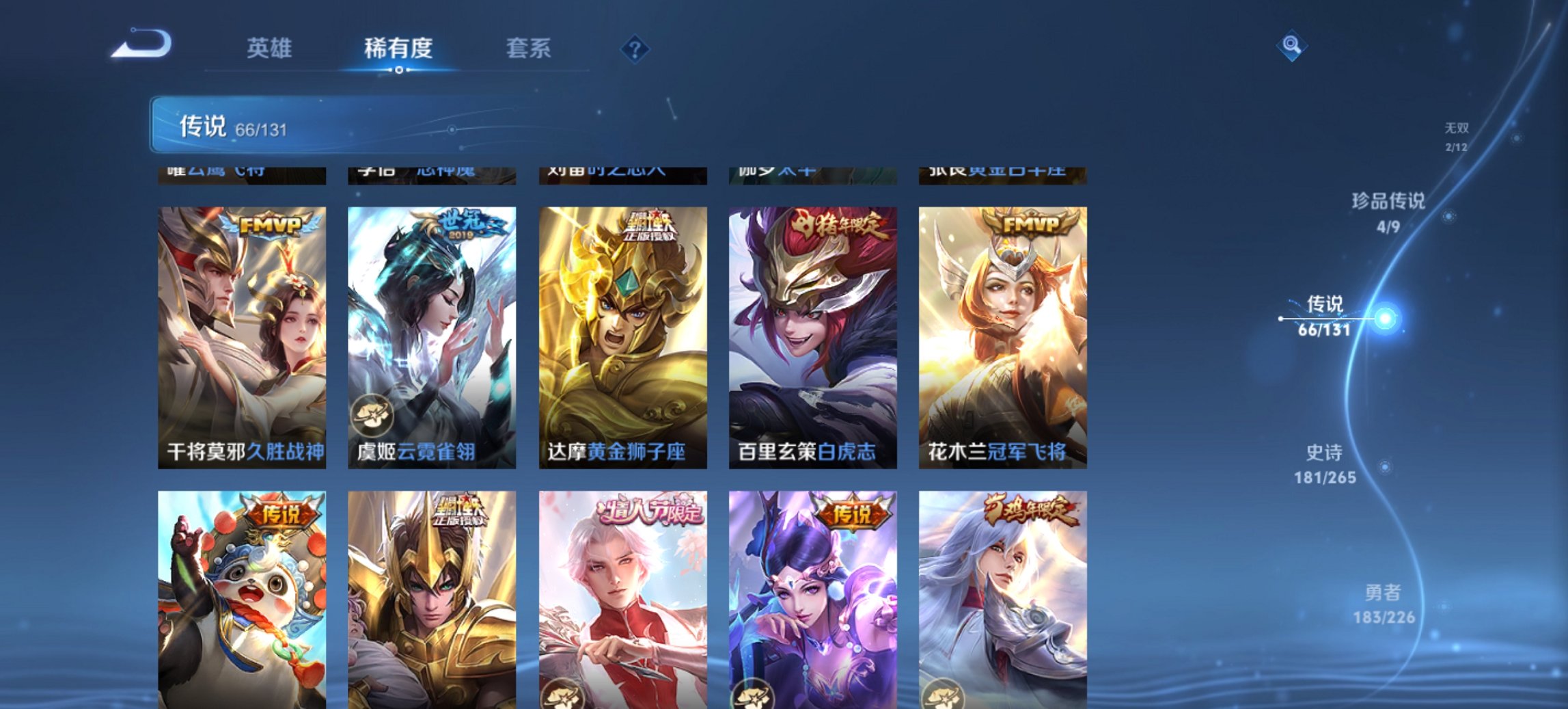 WZCMW3390885王者荣耀账号详情图5