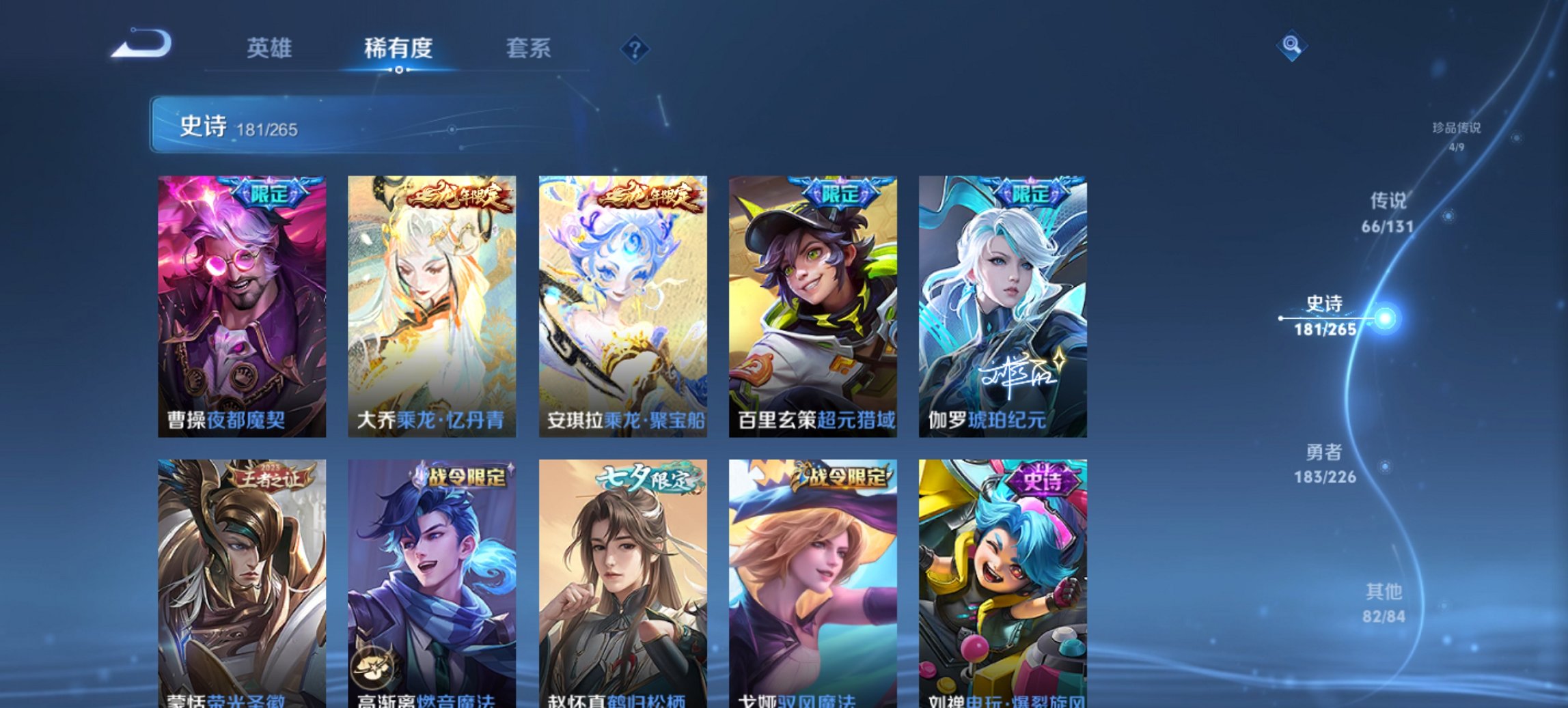 WZCMW3390885王者荣耀账号详情图8