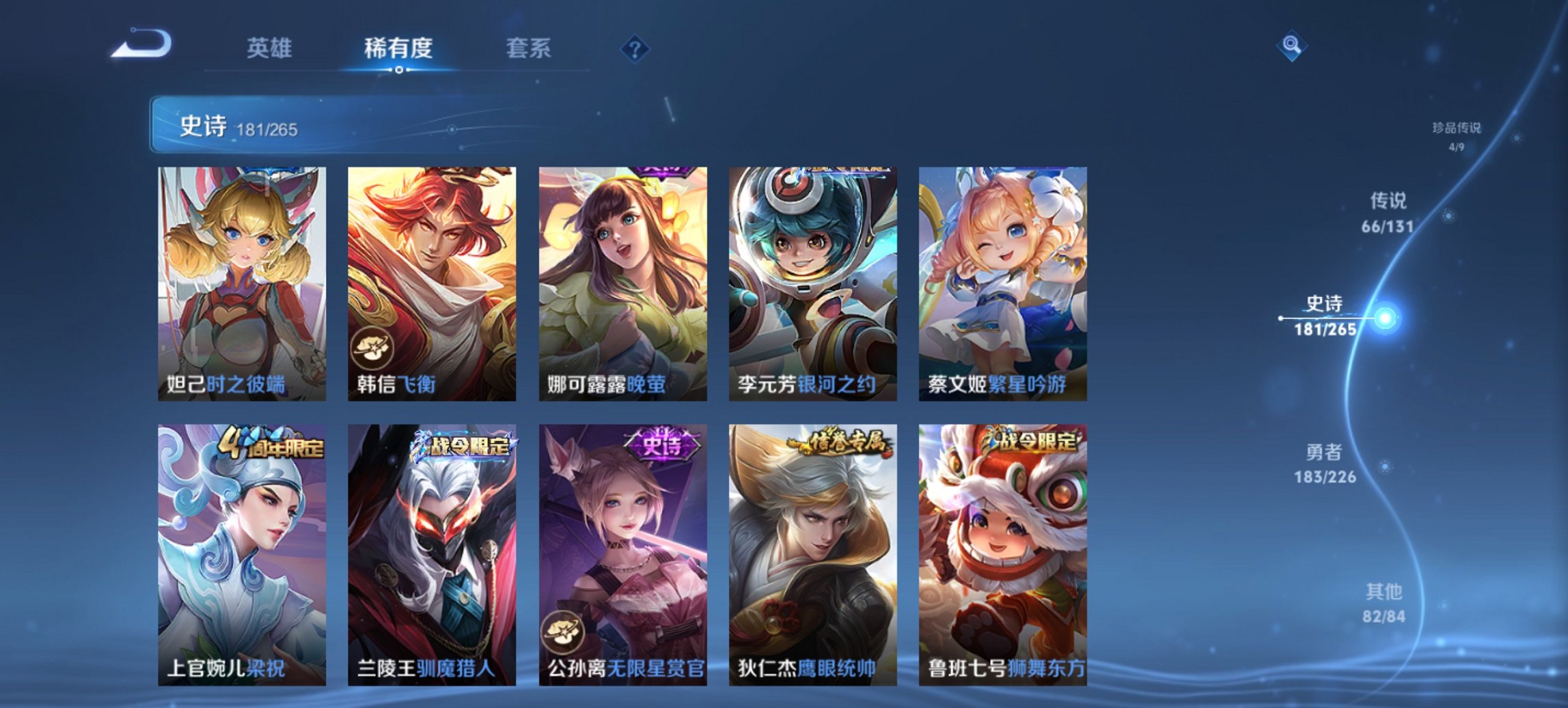 WZCMW3390885王者荣耀账号详情图9