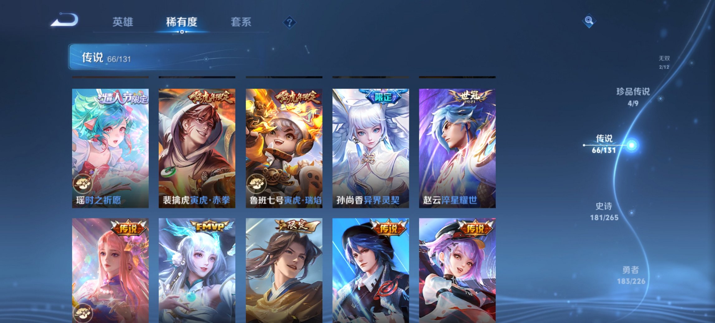 WZCMW3390885王者荣耀账号详情图10