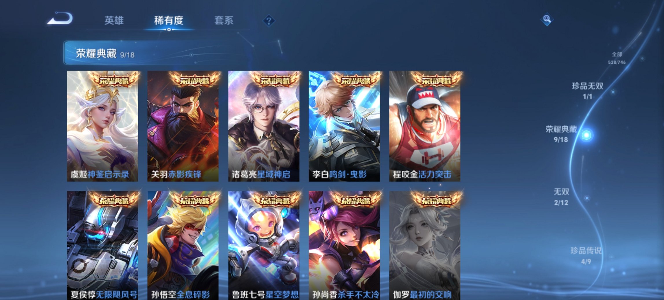 WZCMW3390885王者荣耀账号详情图11