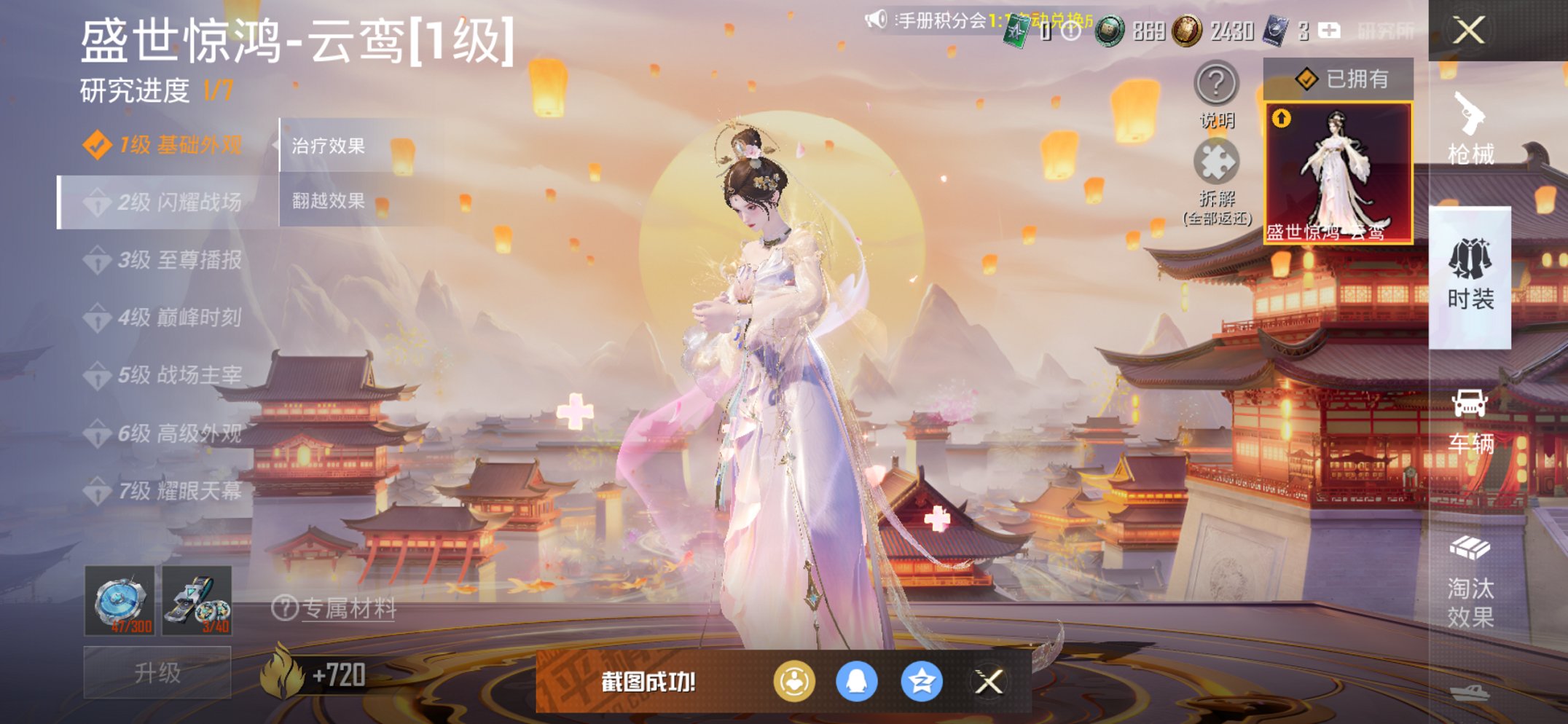 HPCMW3420333和平精英账号详情图35 HPCMW3420333和平精英账号详情图35