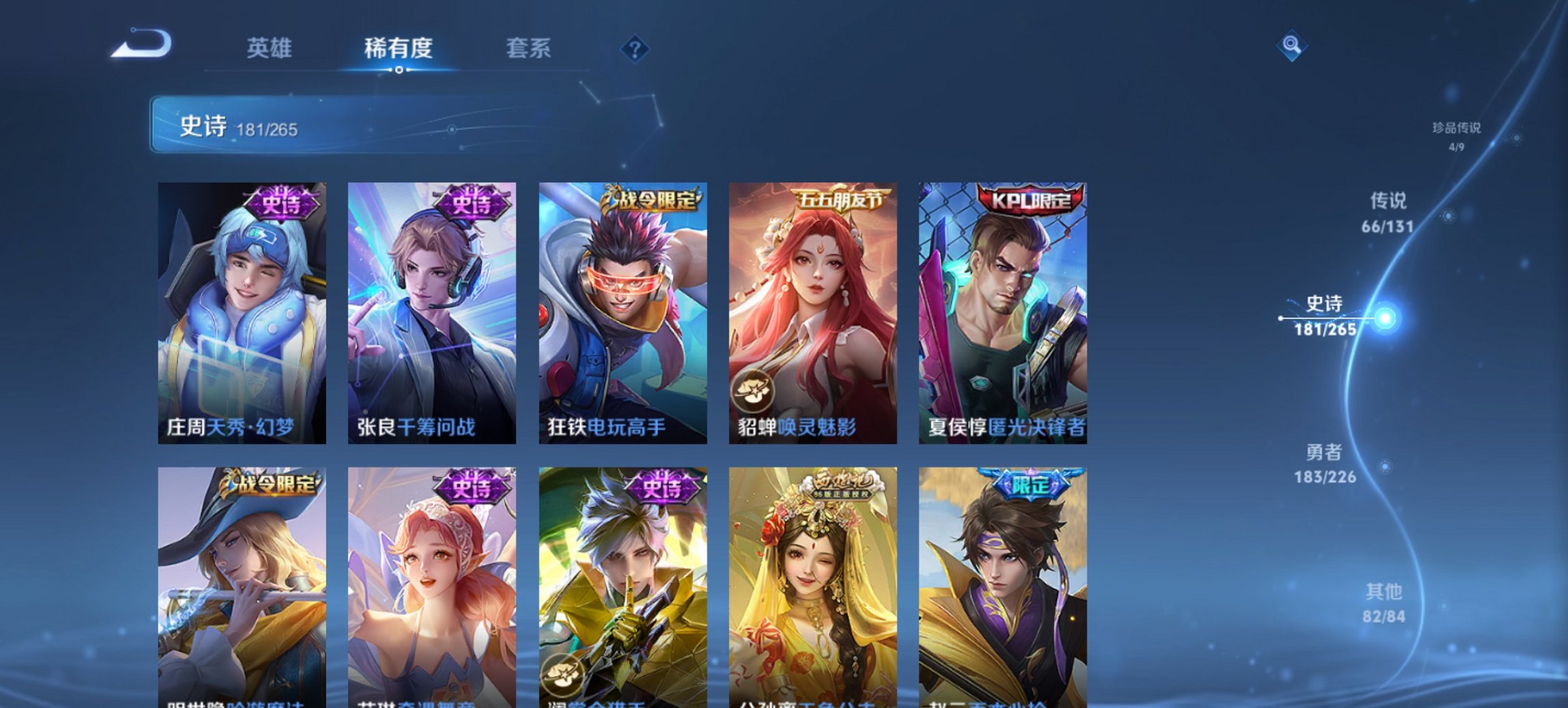 WZCMW3390885王者荣耀账号详情图12