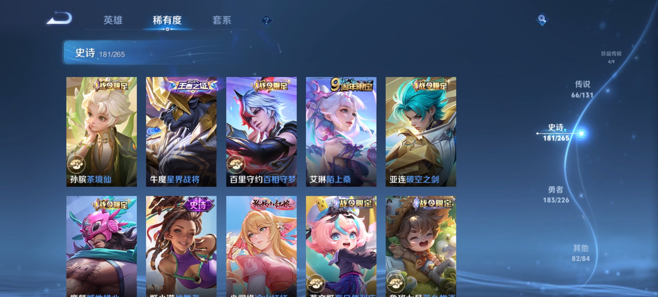 WZCMW3390885王者荣耀账号详情图13