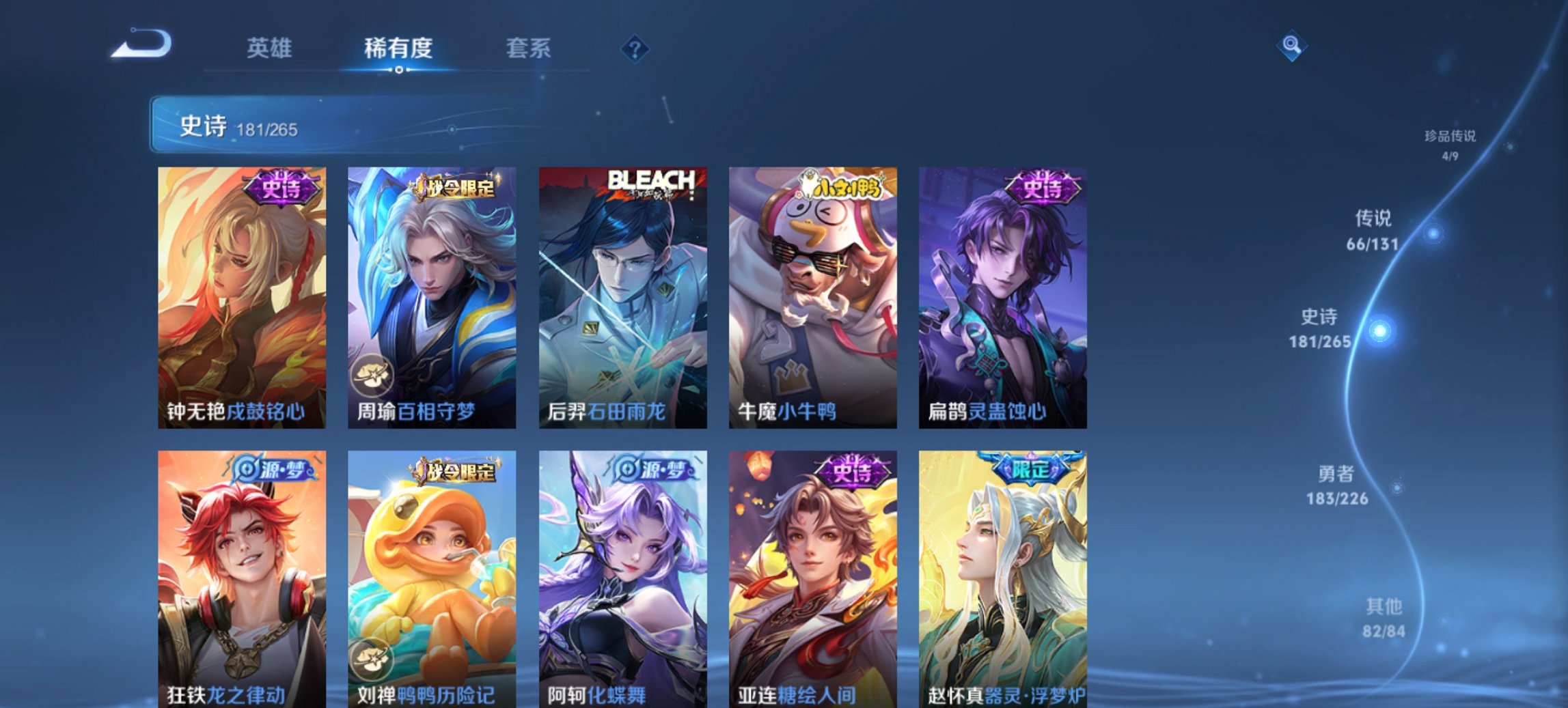 WZCMW3390885王者荣耀账号详情图14