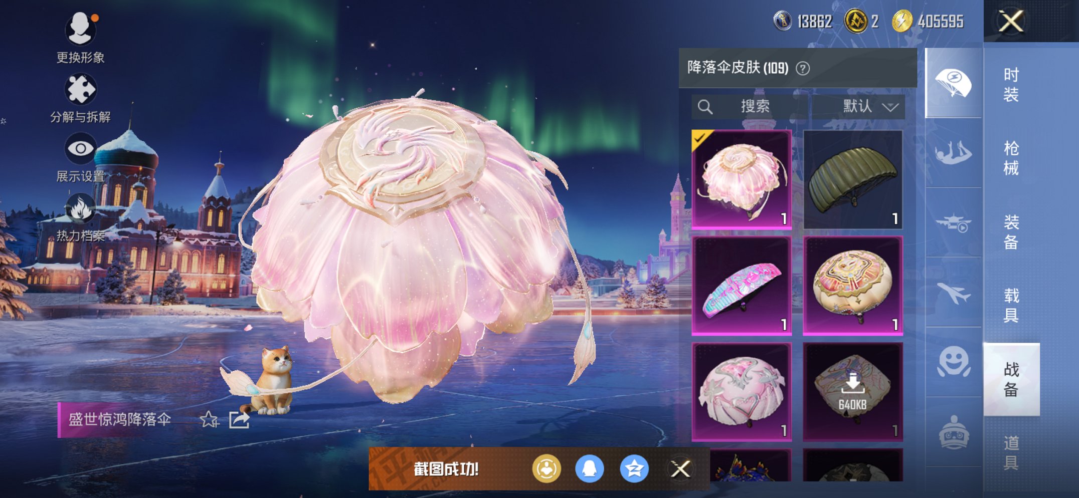 HPCMW3420333和平精英账号详情图4 HPCMW3420333和平精英账号详情图4