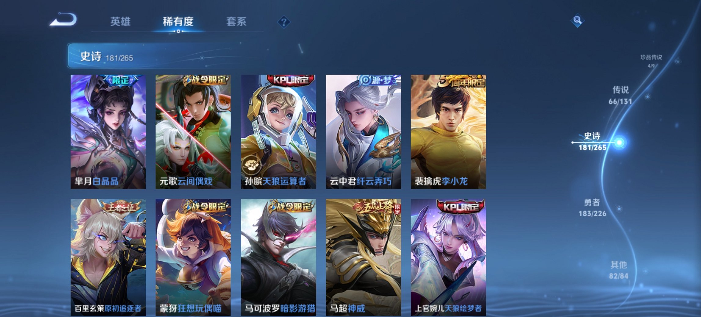 WZCMW3390885王者荣耀账号详情图15