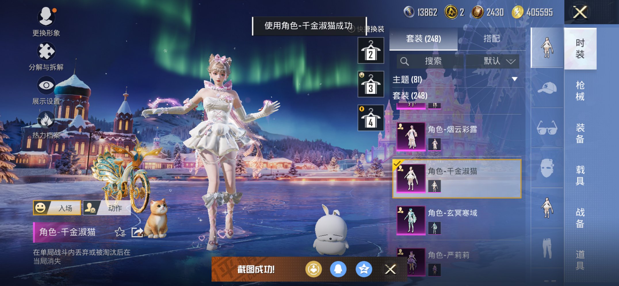 HPCMW3420333和平精英账号详情图5 HPCMW3420333和平精英账号详情图5