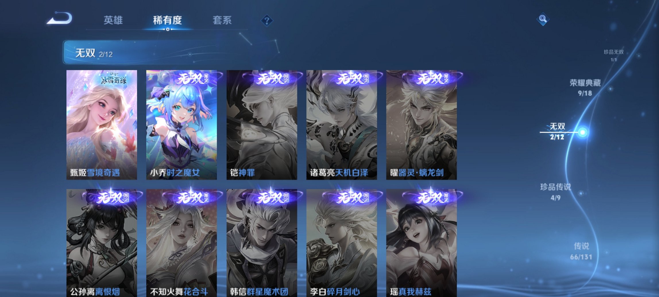 WZCMW3390885王者荣耀账号详情图17