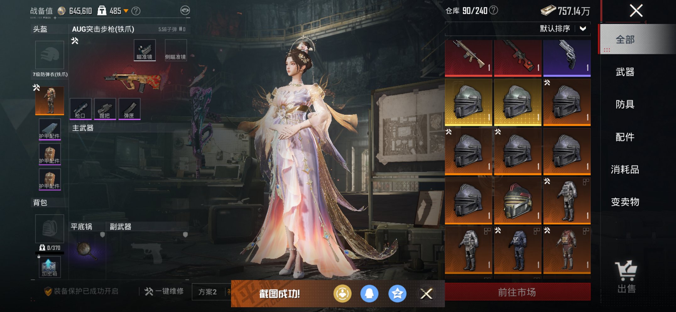 HPCMW3420333和平精英账号详情图7 HPCMW3420333和平精英账号详情图7