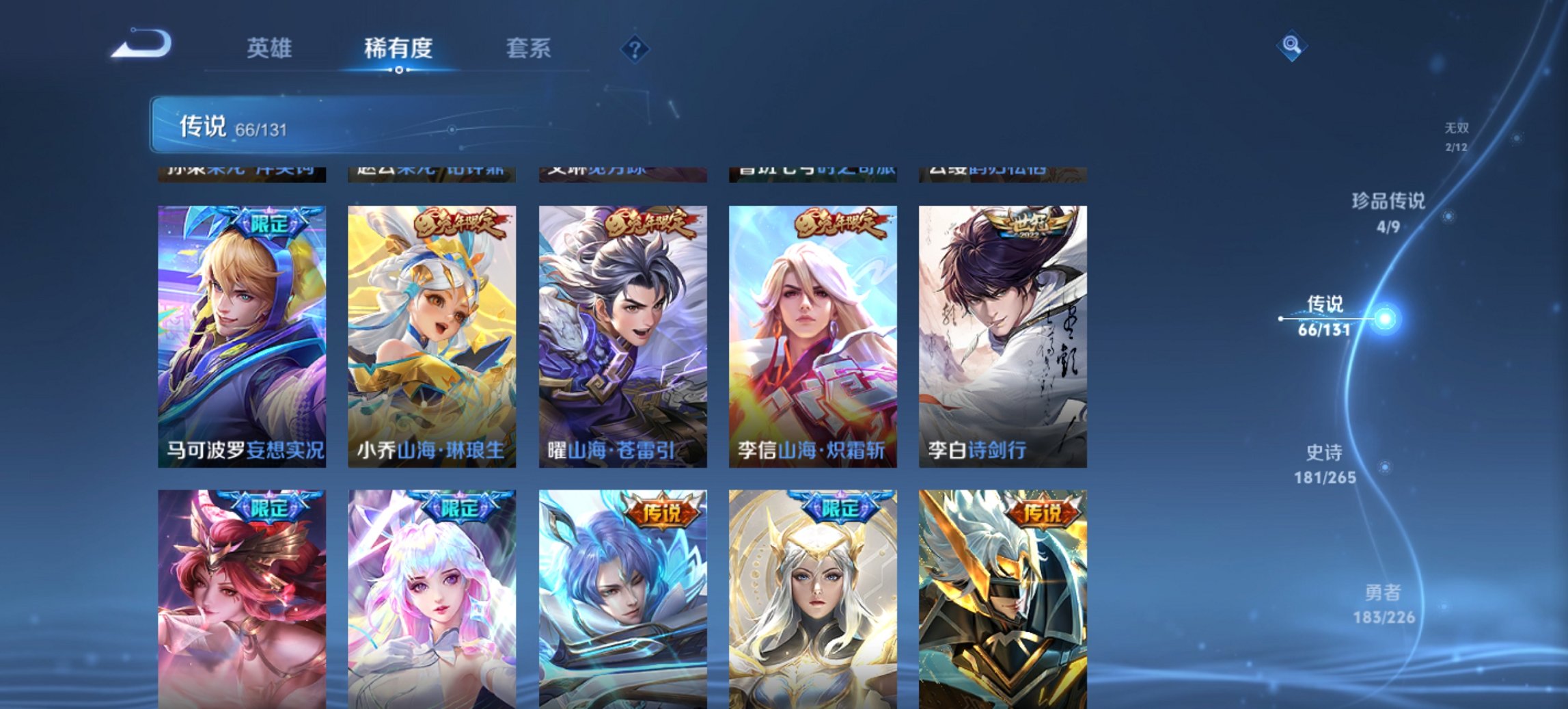 WZCMW3390885王者荣耀账号详情图18