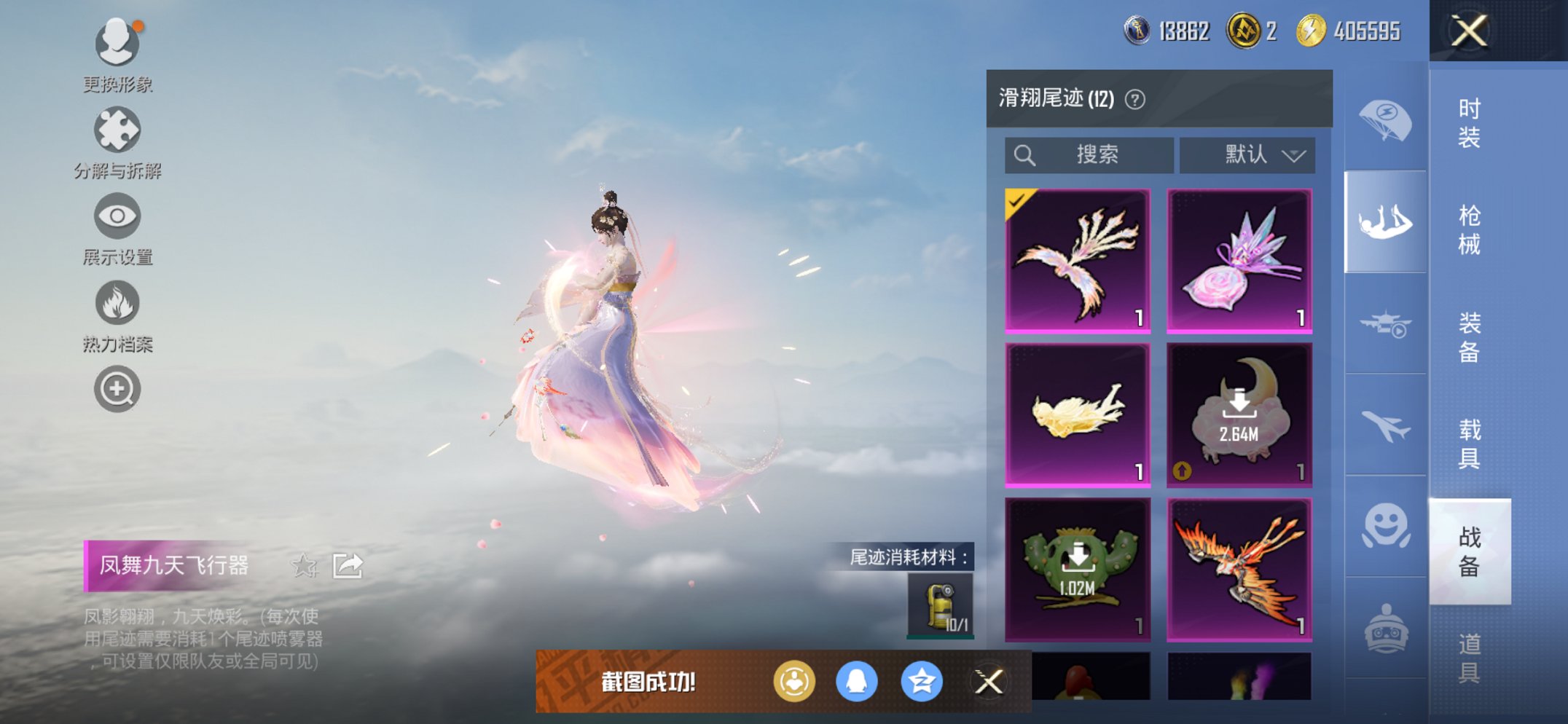 HPCMW3420333和平精英账号详情图8 HPCMW3420333和平精英账号详情图8