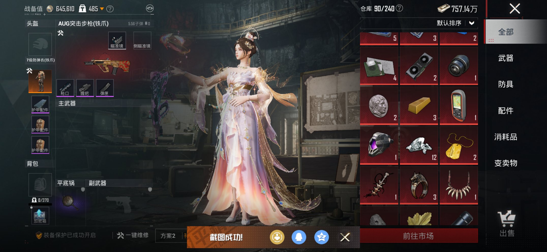 HPCMW3420333和平精英账号详情图9 HPCMW3420333和平精英账号详情图9