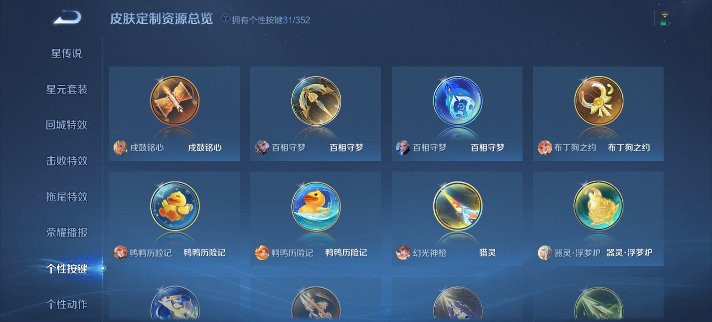 WZCMW3390885王者荣耀账号详情图21