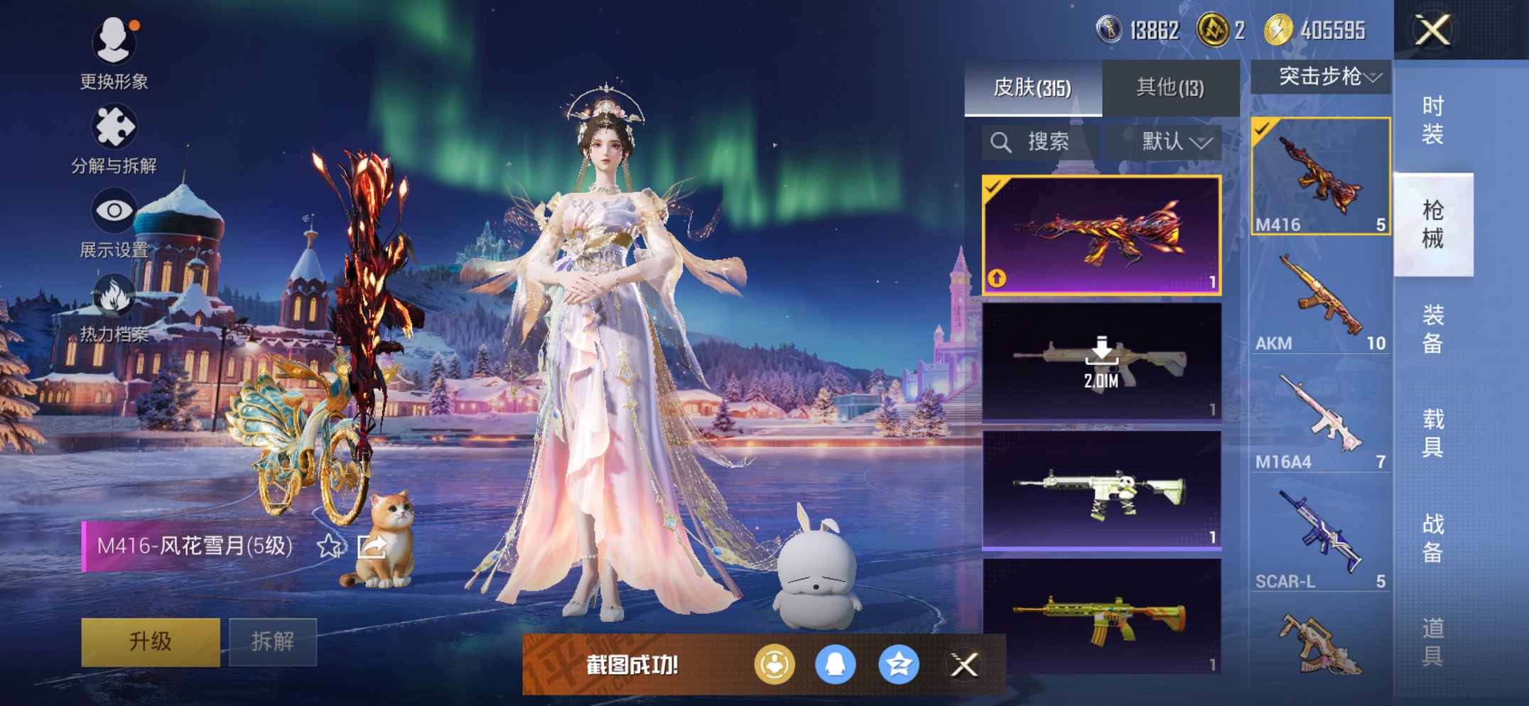 HPCMW3420333和平精英账号详情图10 HPCMW3420333和平精英账号详情图10