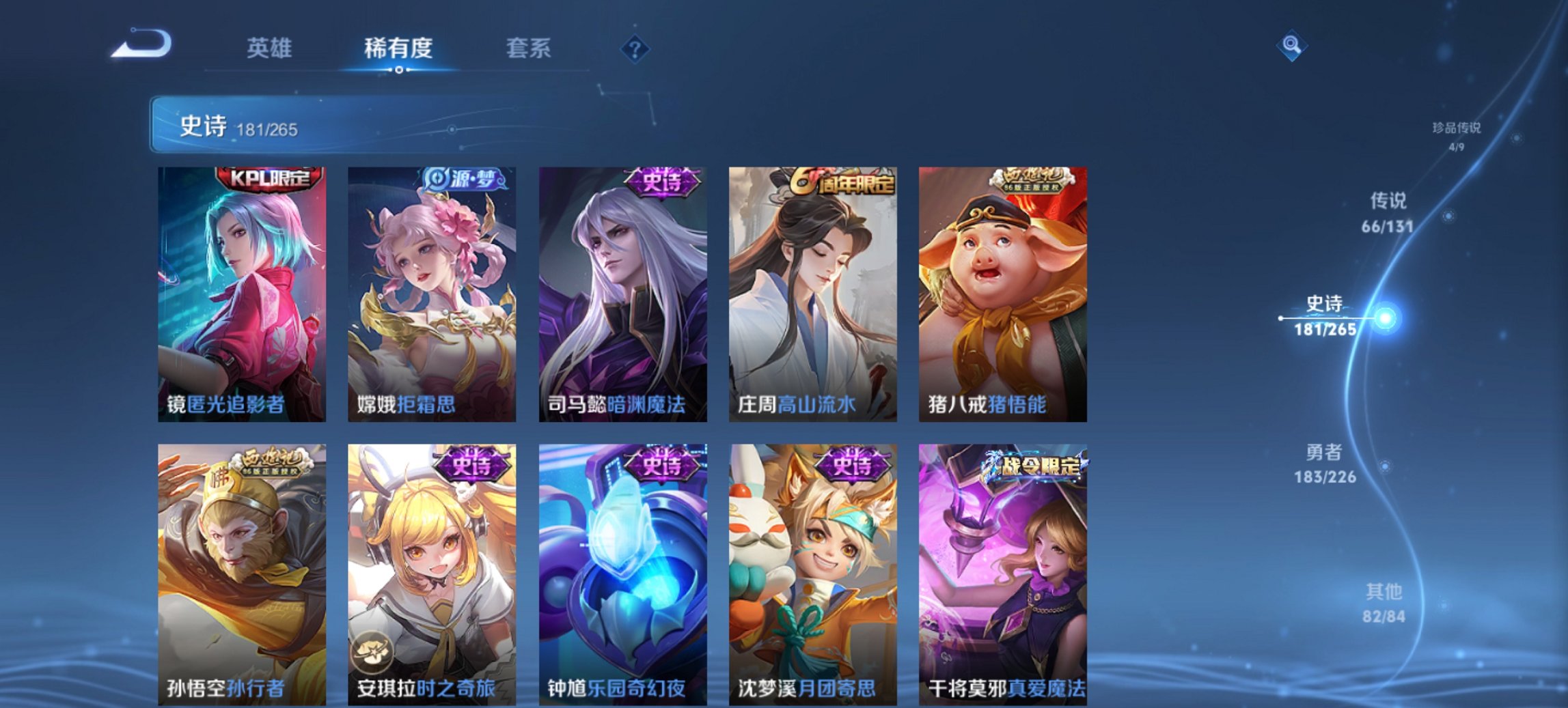 WZCMW3390885王者荣耀账号详情图23