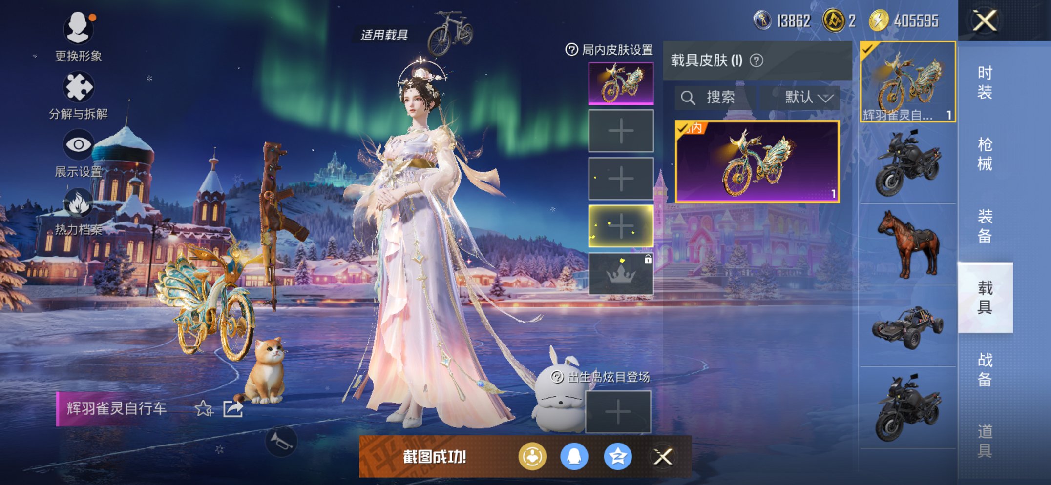 HPCMW3420333和平精英账号详情图11 HPCMW3420333和平精英账号详情图11