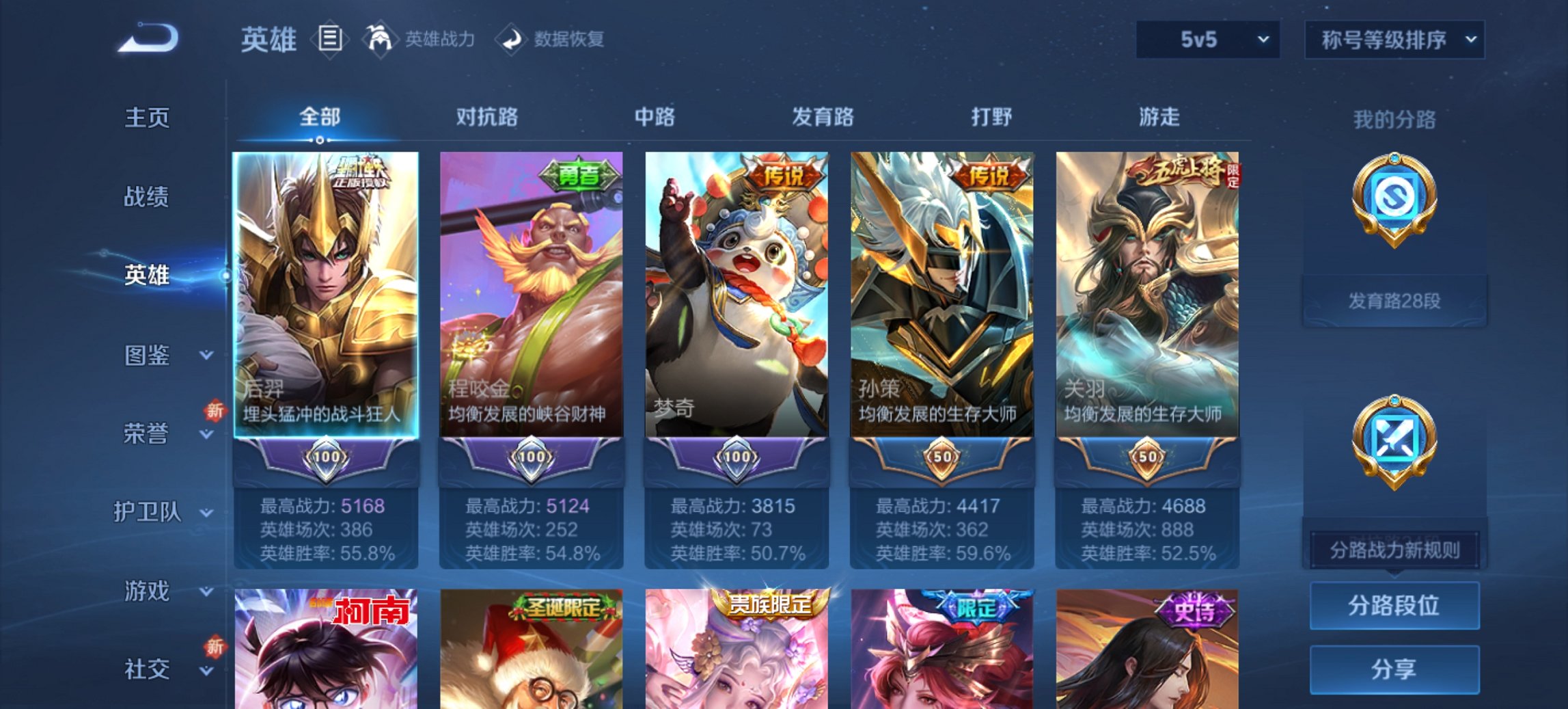 WZCMW3390885王者荣耀账号详情图24