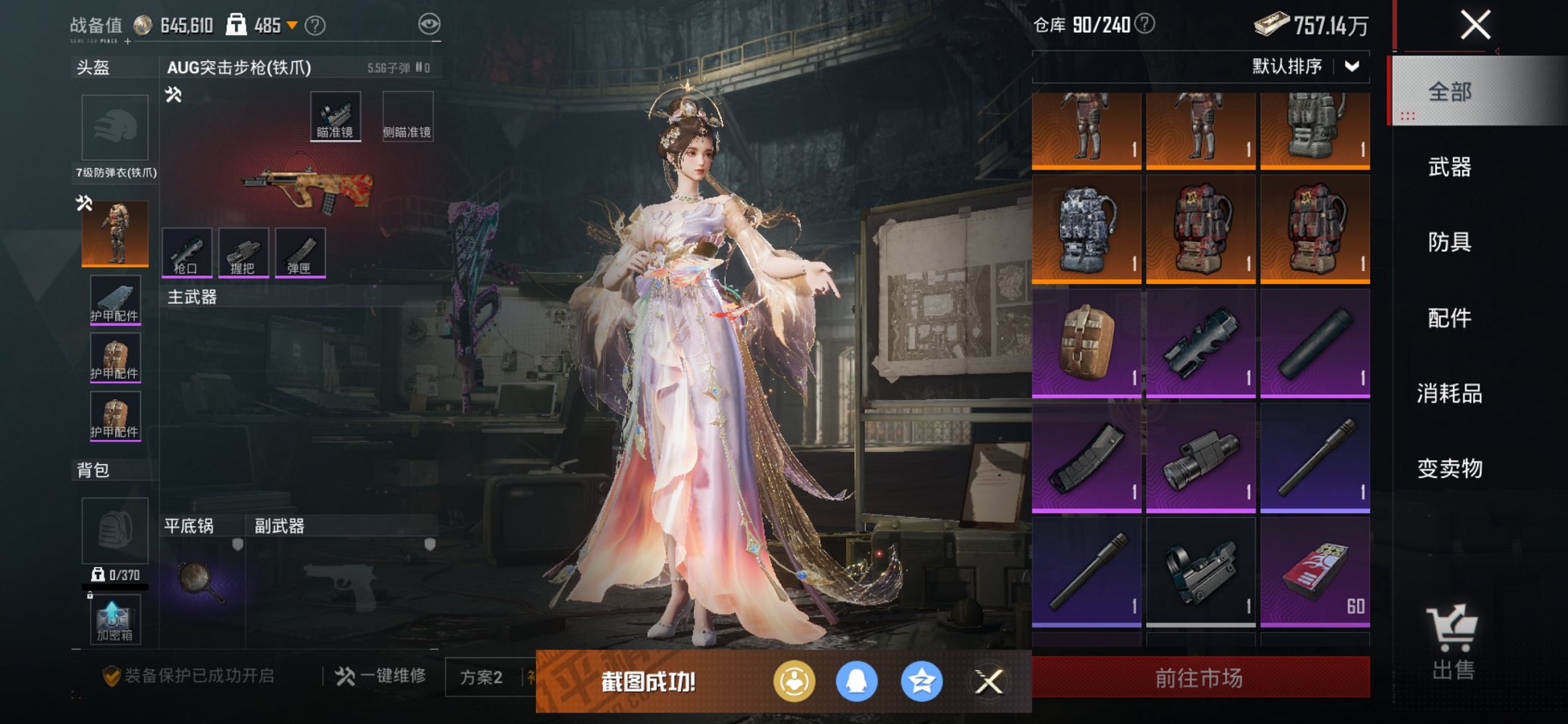 HPCMW3420333和平精英账号详情图12 HPCMW3420333和平精英账号详情图12