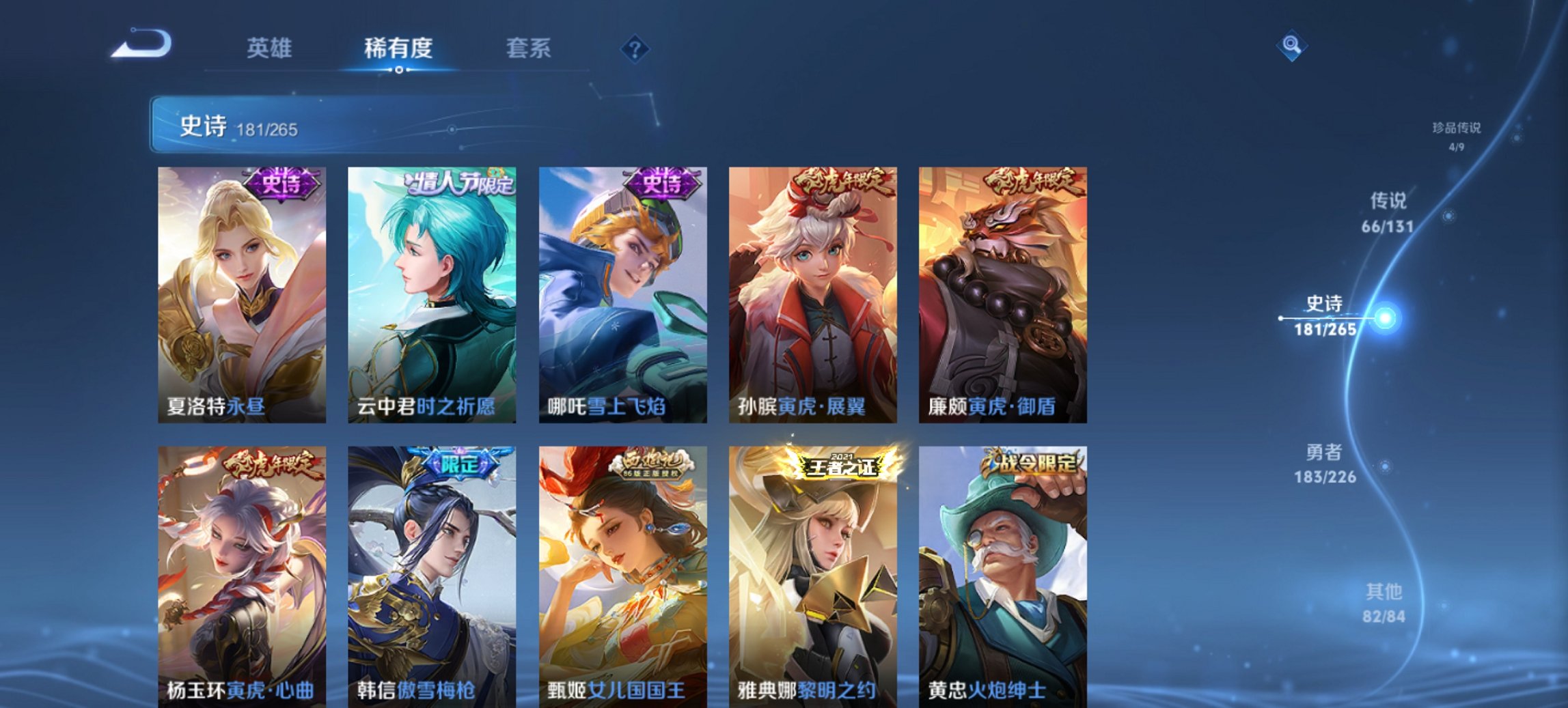 WZCMW3390885王者荣耀账号详情图26