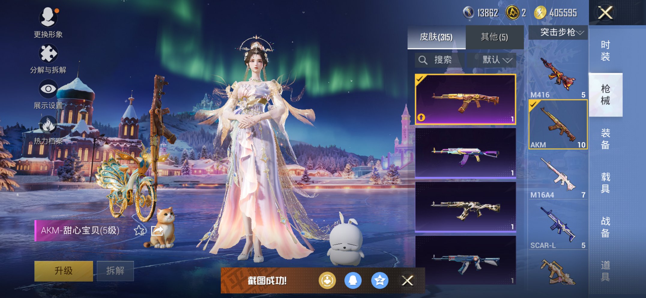 HPCMW3420333和平精英账号详情图13 HPCMW3420333和平精英账号详情图13