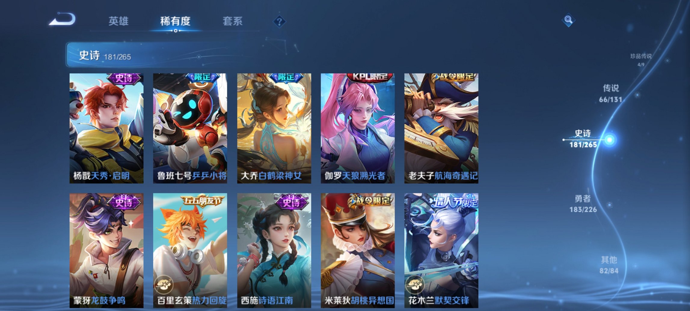 WZCMW3390885王者荣耀账号详情图27