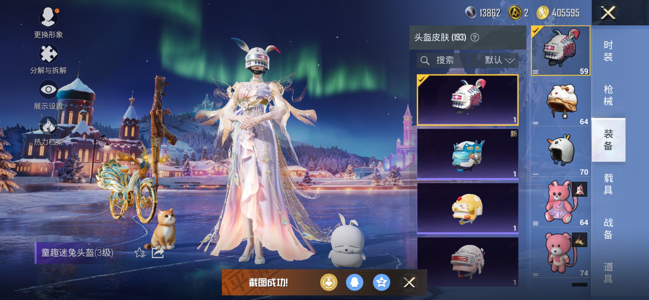 HPCMW3420333和平精英账号详情图14 HPCMW3420333和平精英账号详情图14