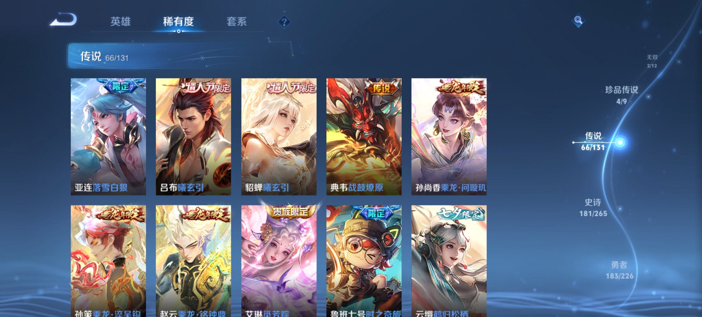 WZCMW3390885王者荣耀账号详情图28