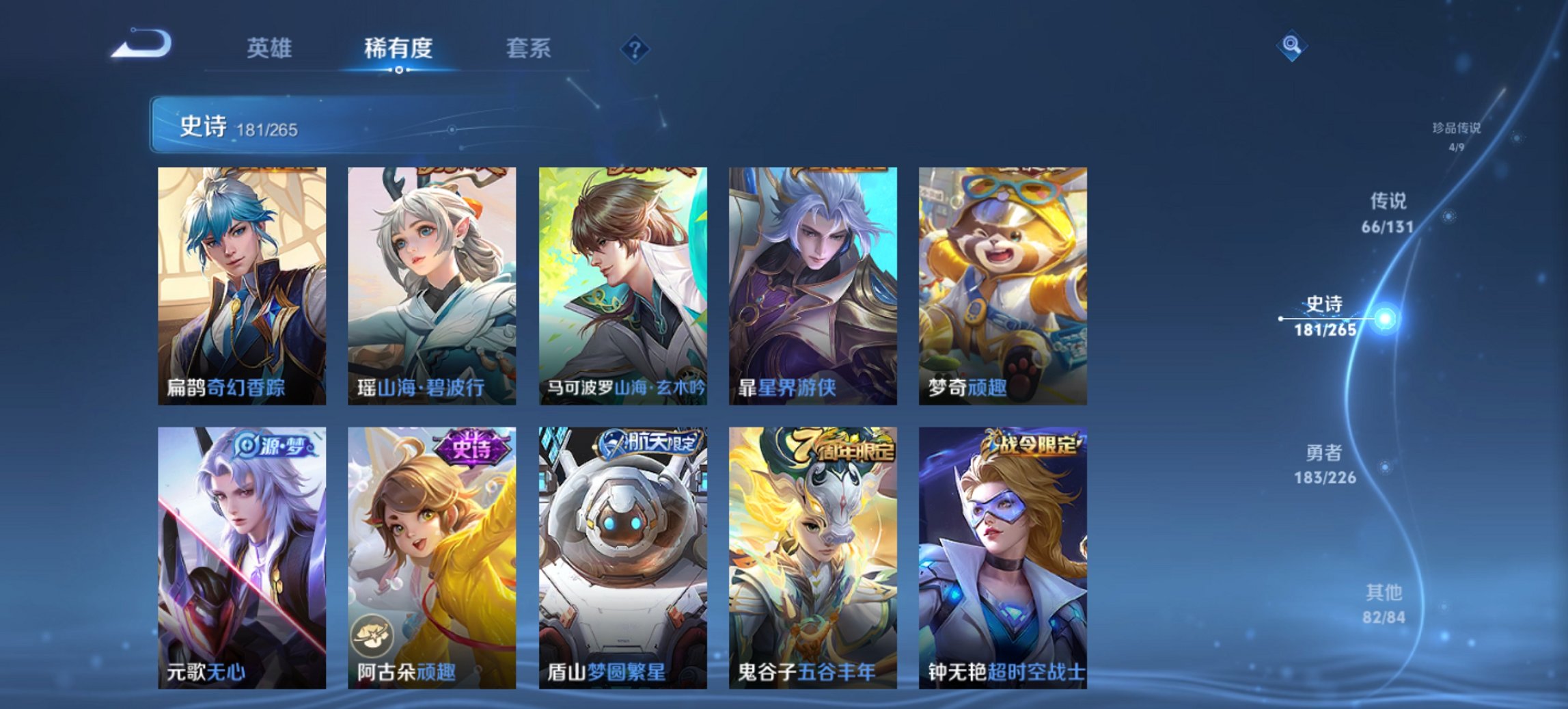 WZCMW3390885王者荣耀账号详情图29